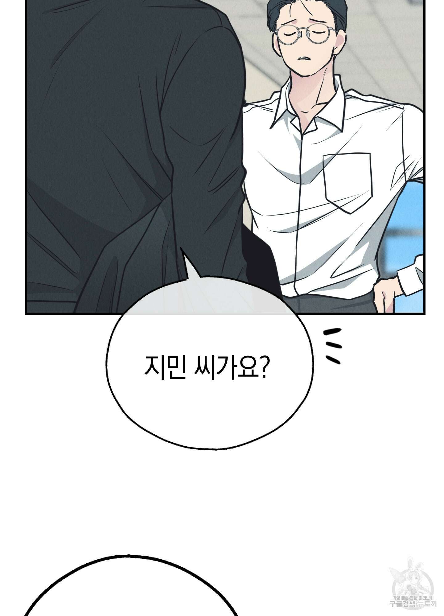 페이백(PAYBACK) 67화 25