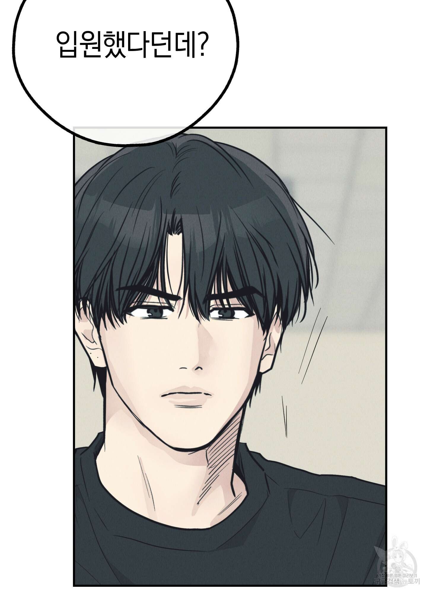 페이백(PAYBACK) 67화 26