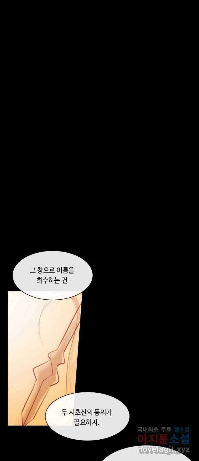쿠베라 3부 306화 유한자 (12) 1
