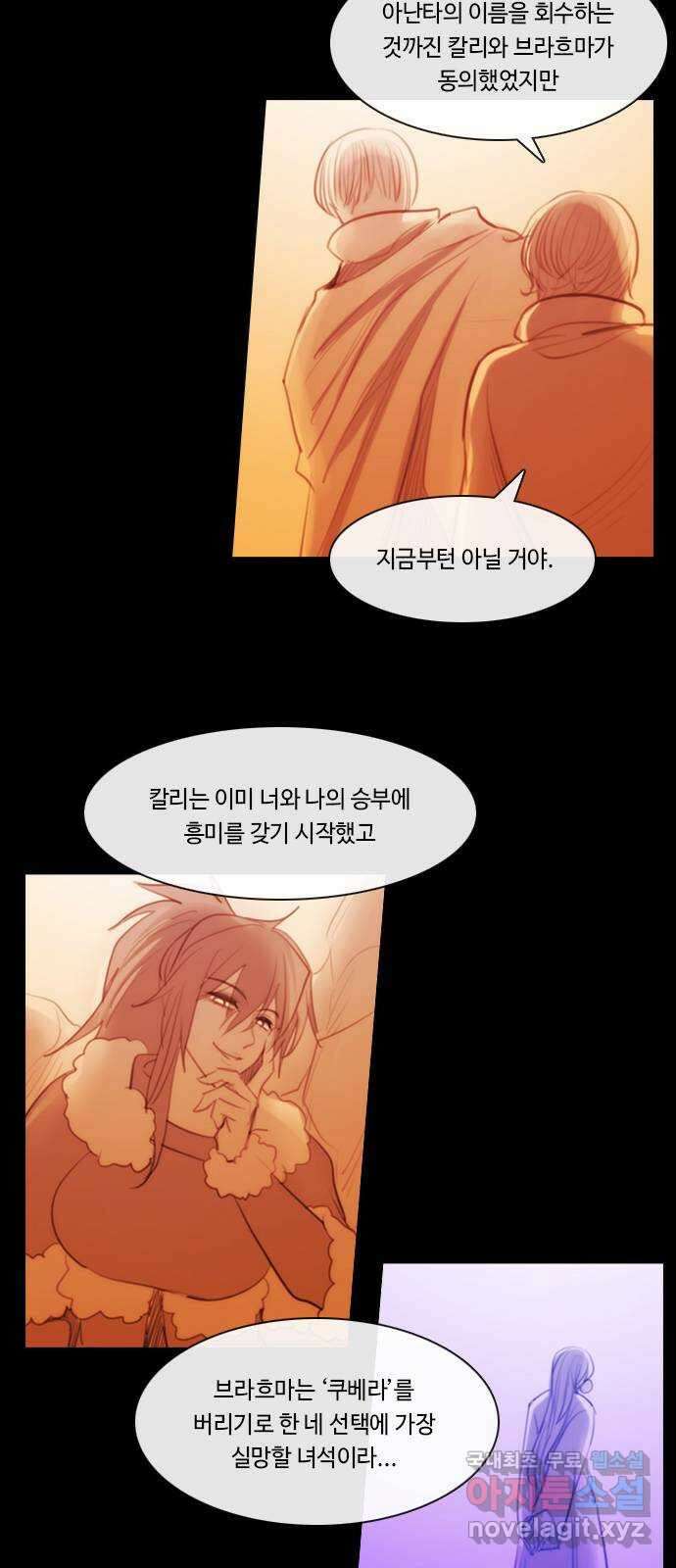 쿠베라 3부 306화 유한자 (12) 2