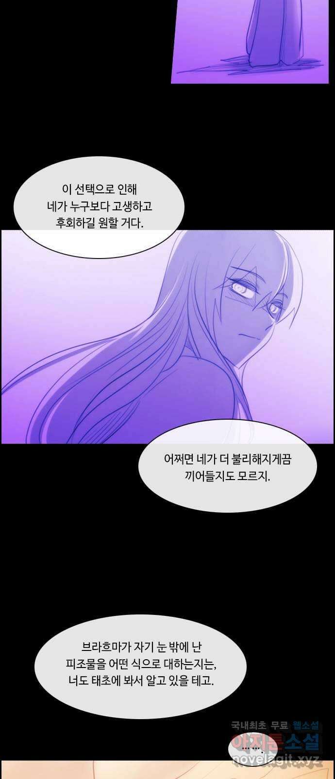 쿠베라 3부 306화 유한자 (12) 3