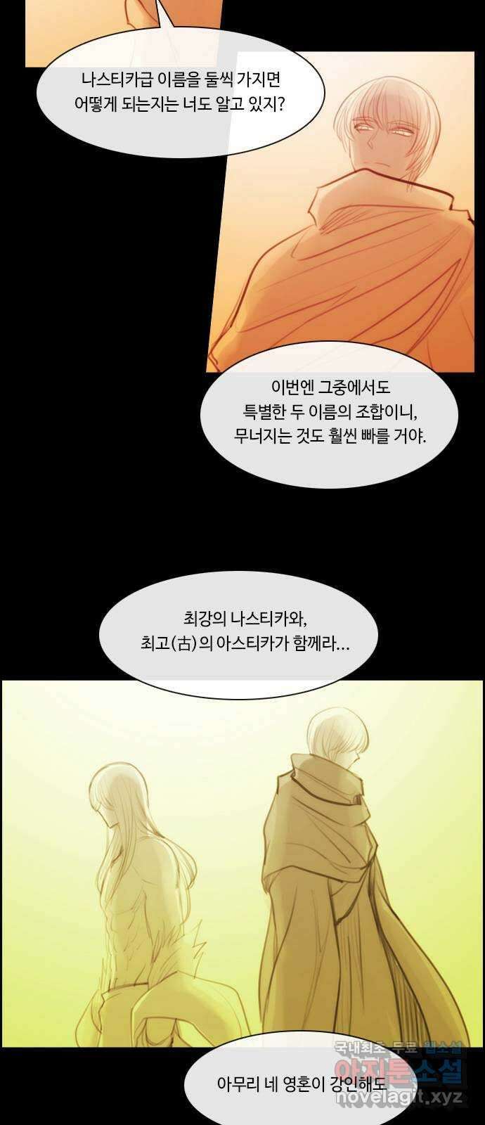 쿠베라 3부 306화 유한자 (12) 5