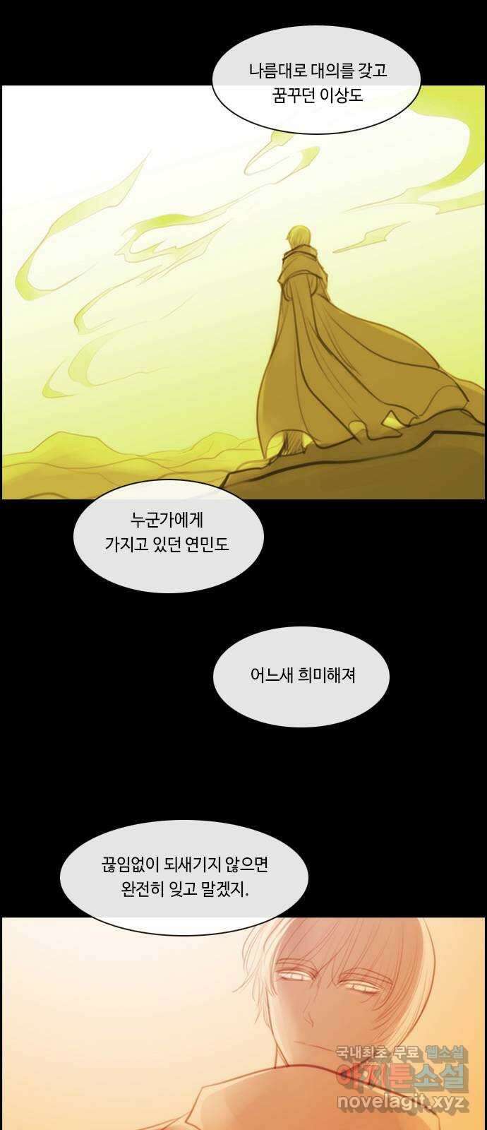 쿠베라 3부 306화 유한자 (12) 8