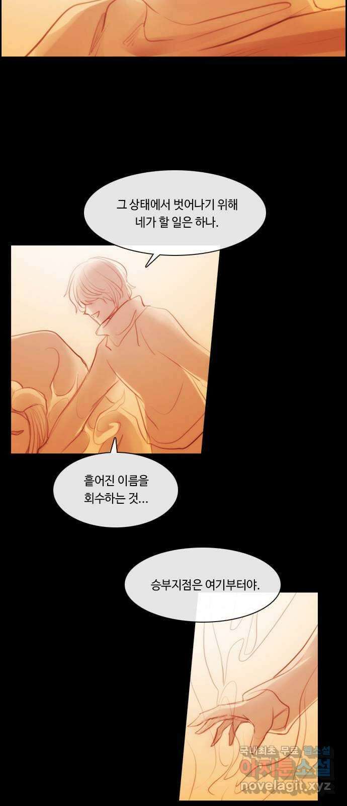 쿠베라 3부 306화 유한자 (12) 9