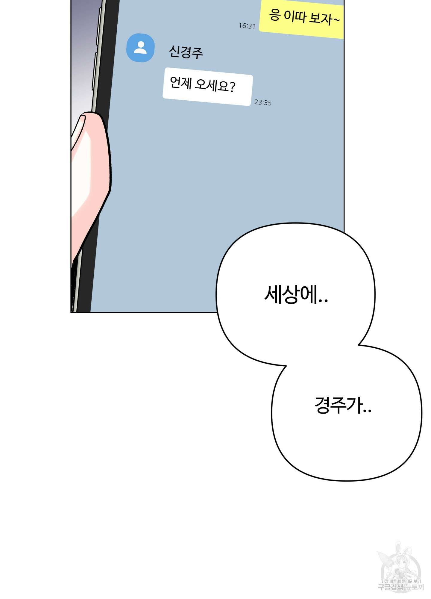 연하공 수난기 시즌2 9화 4
