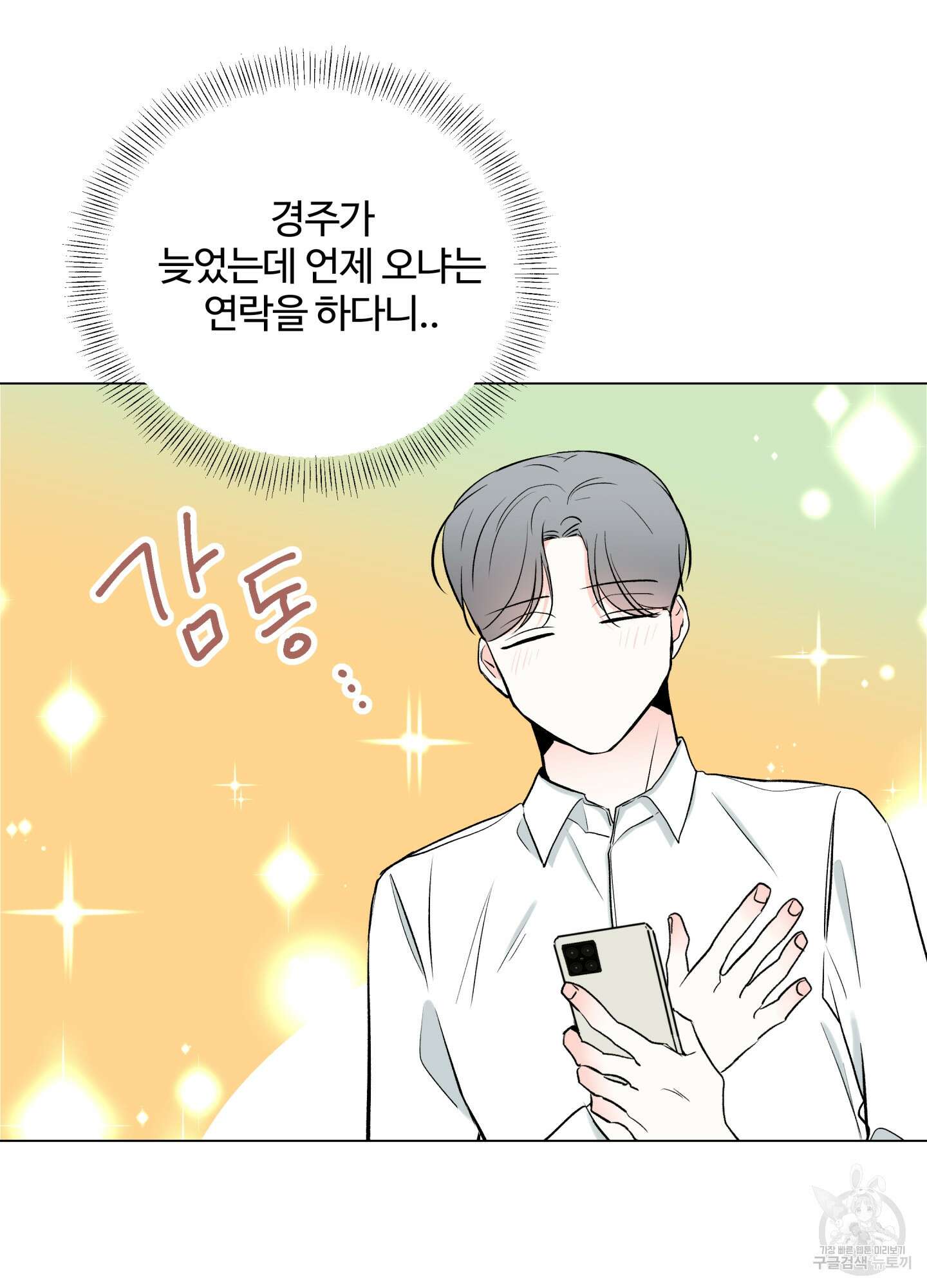 연하공 수난기 시즌2 9화 5