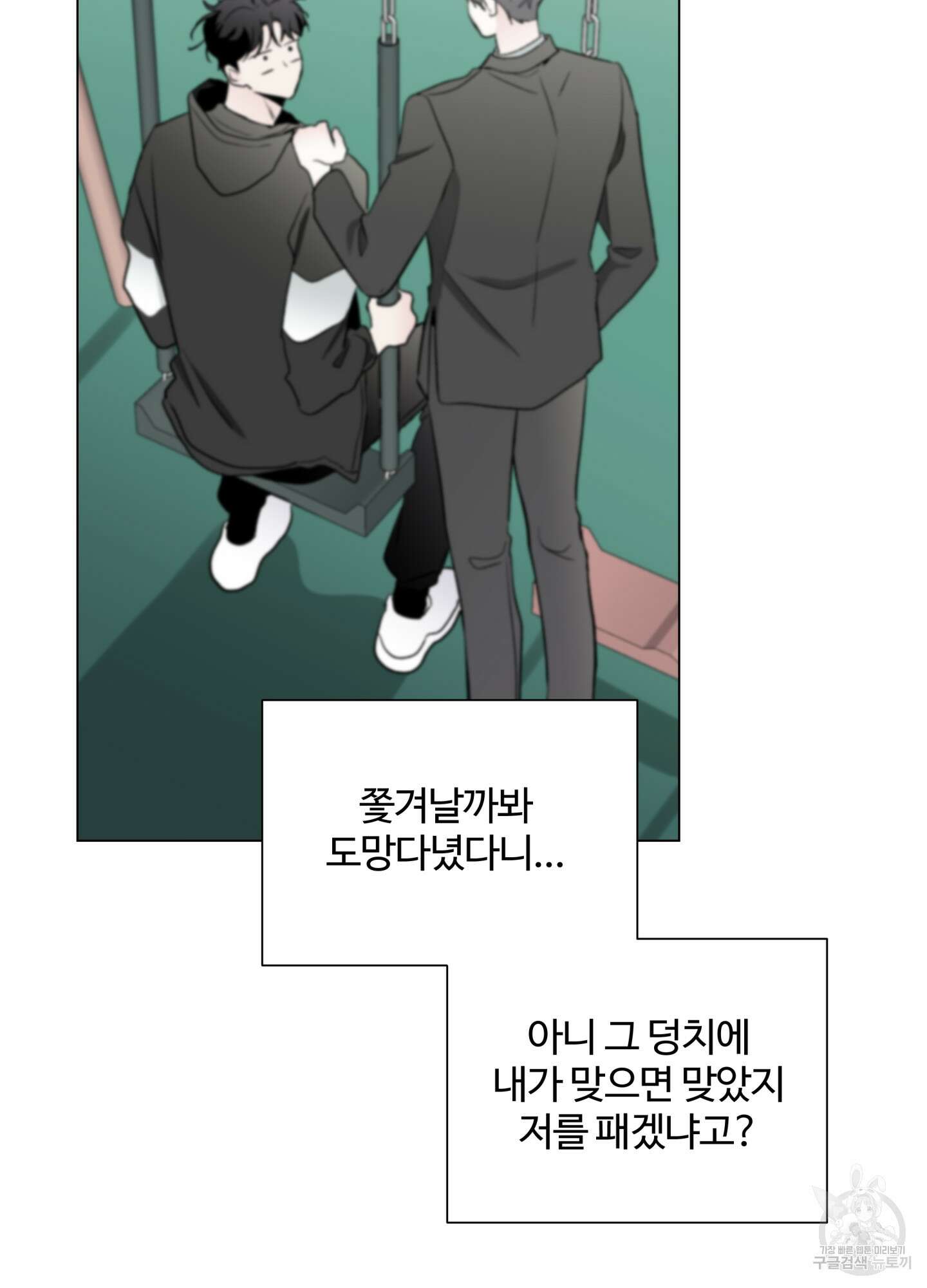 연하공 수난기 시즌2 9화 7