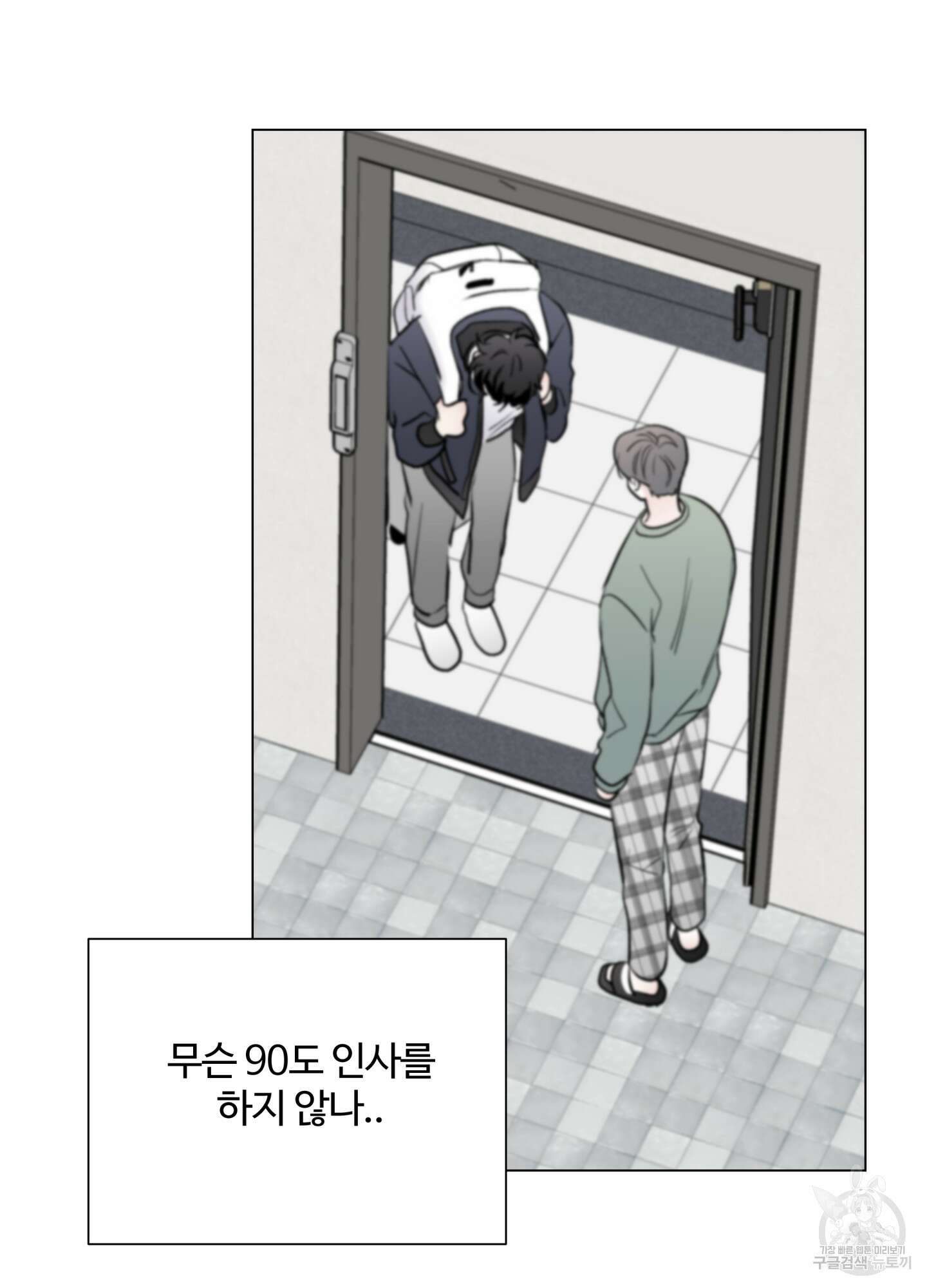 연하공 수난기 시즌2 9화 8
