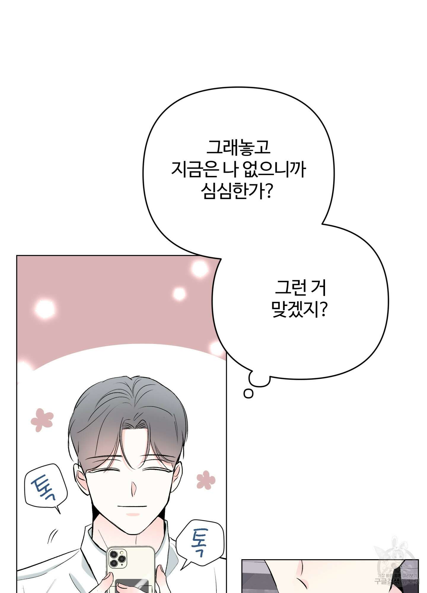 연하공 수난기 시즌2 9화 9