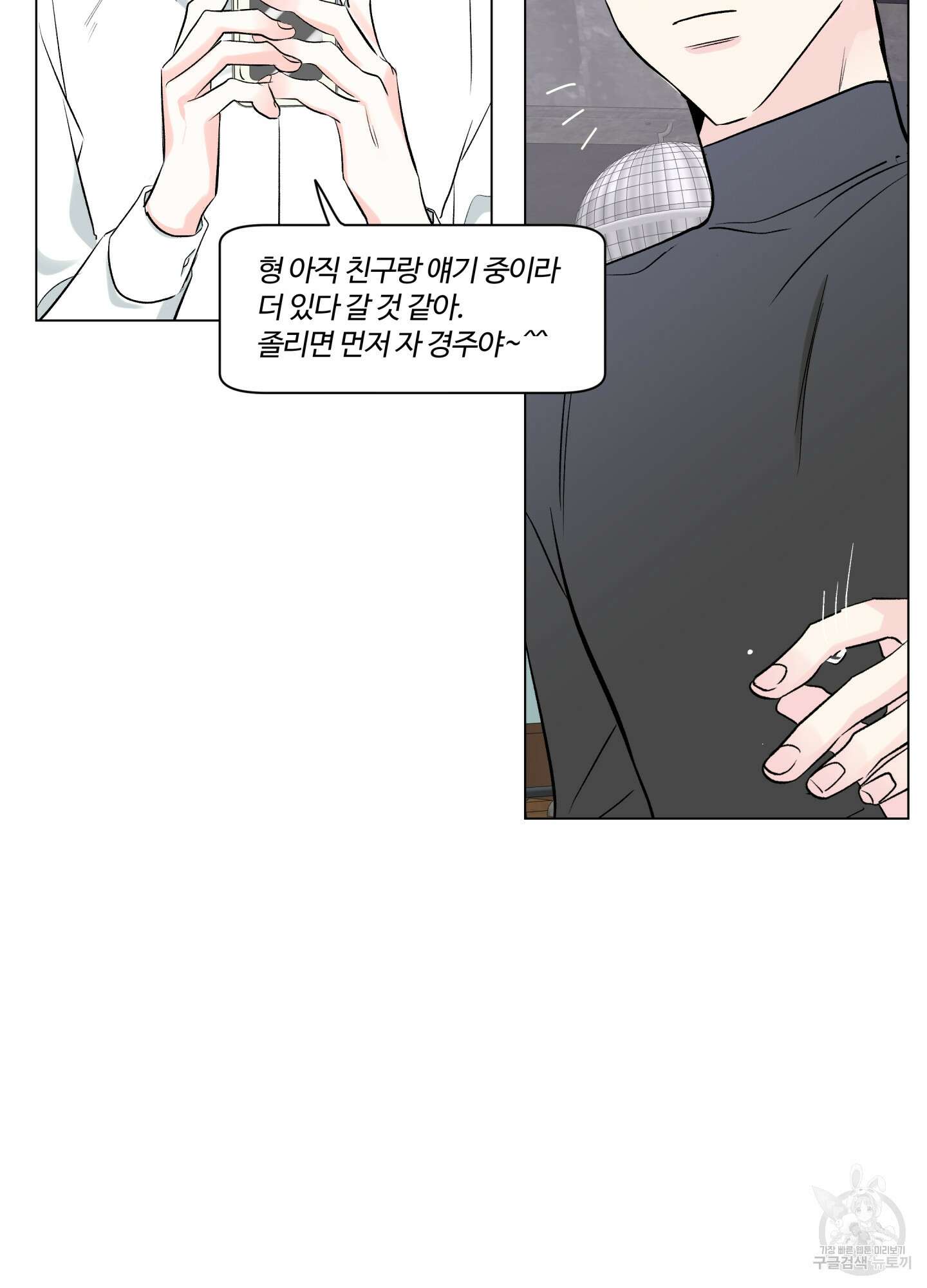 연하공 수난기 시즌2 9화 10