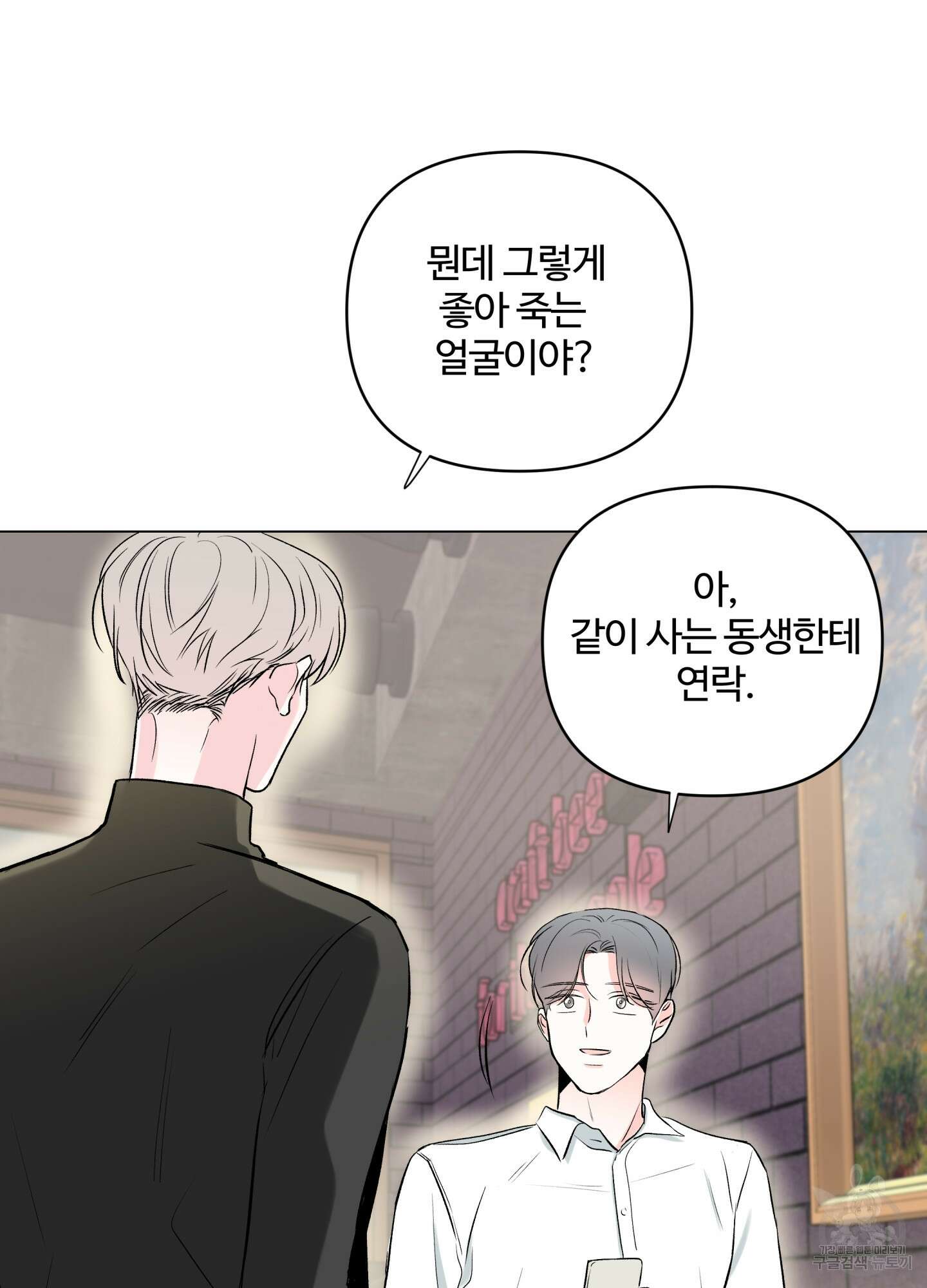 연하공 수난기 시즌2 9화 11