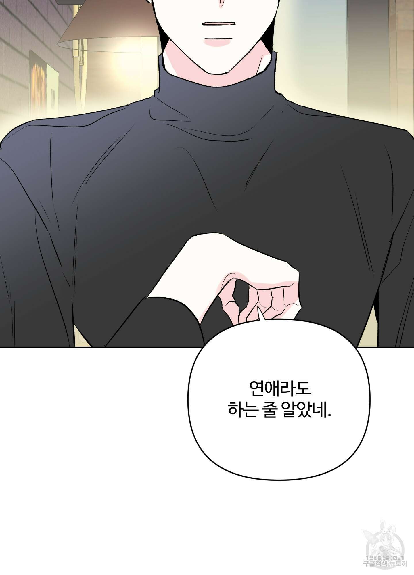 연하공 수난기 시즌2 9화 13