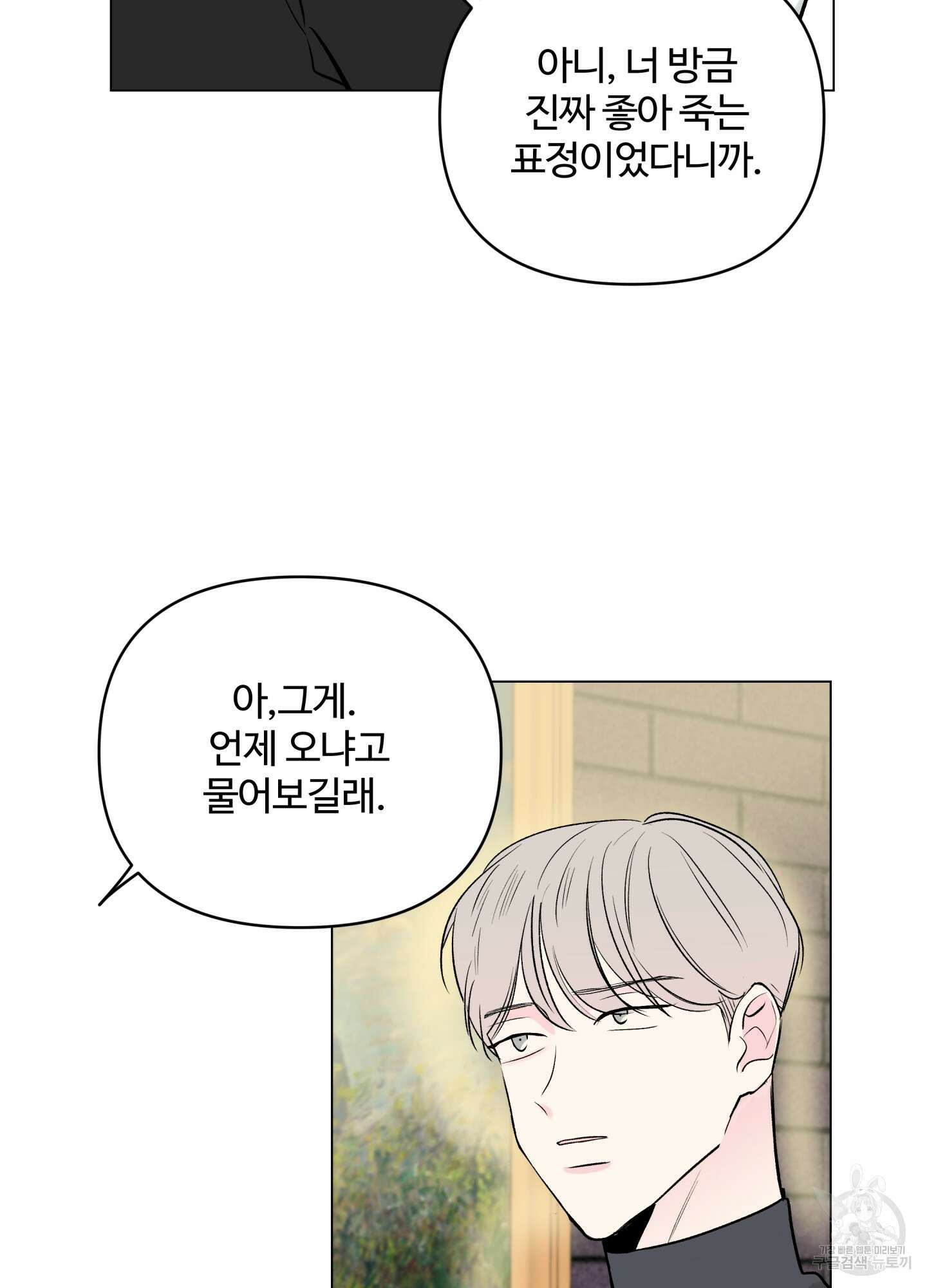 연하공 수난기 시즌2 9화 16