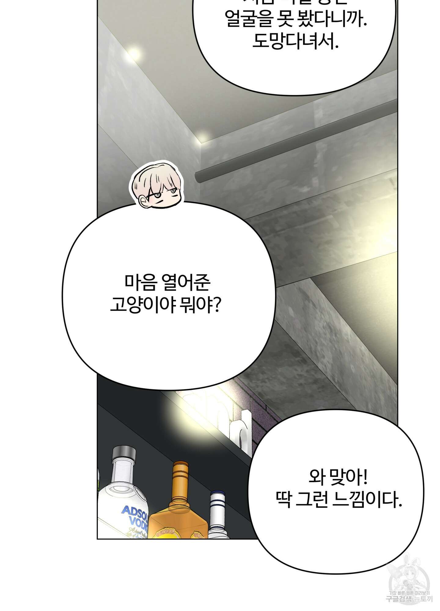 연하공 수난기 시즌2 9화 18
