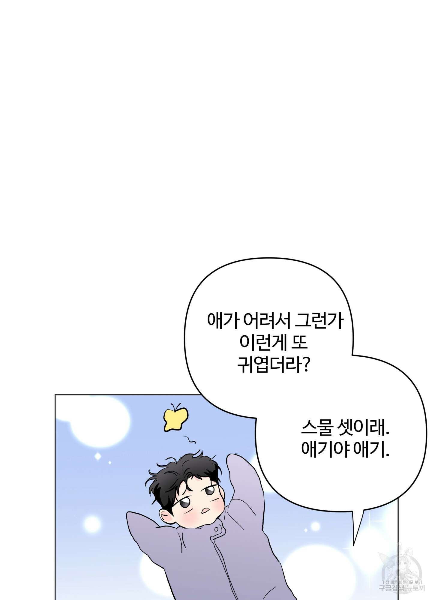 연하공 수난기 시즌2 9화 19