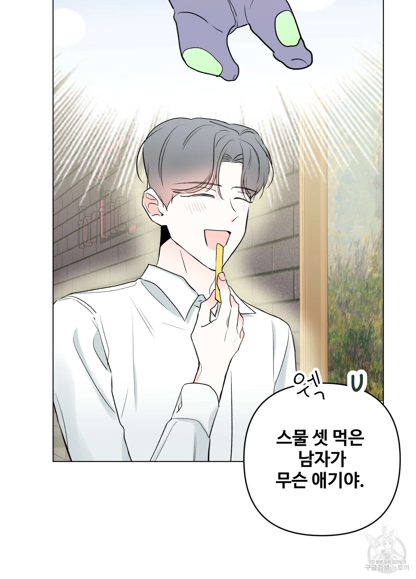 연하공 수난기 시즌2 9화 20