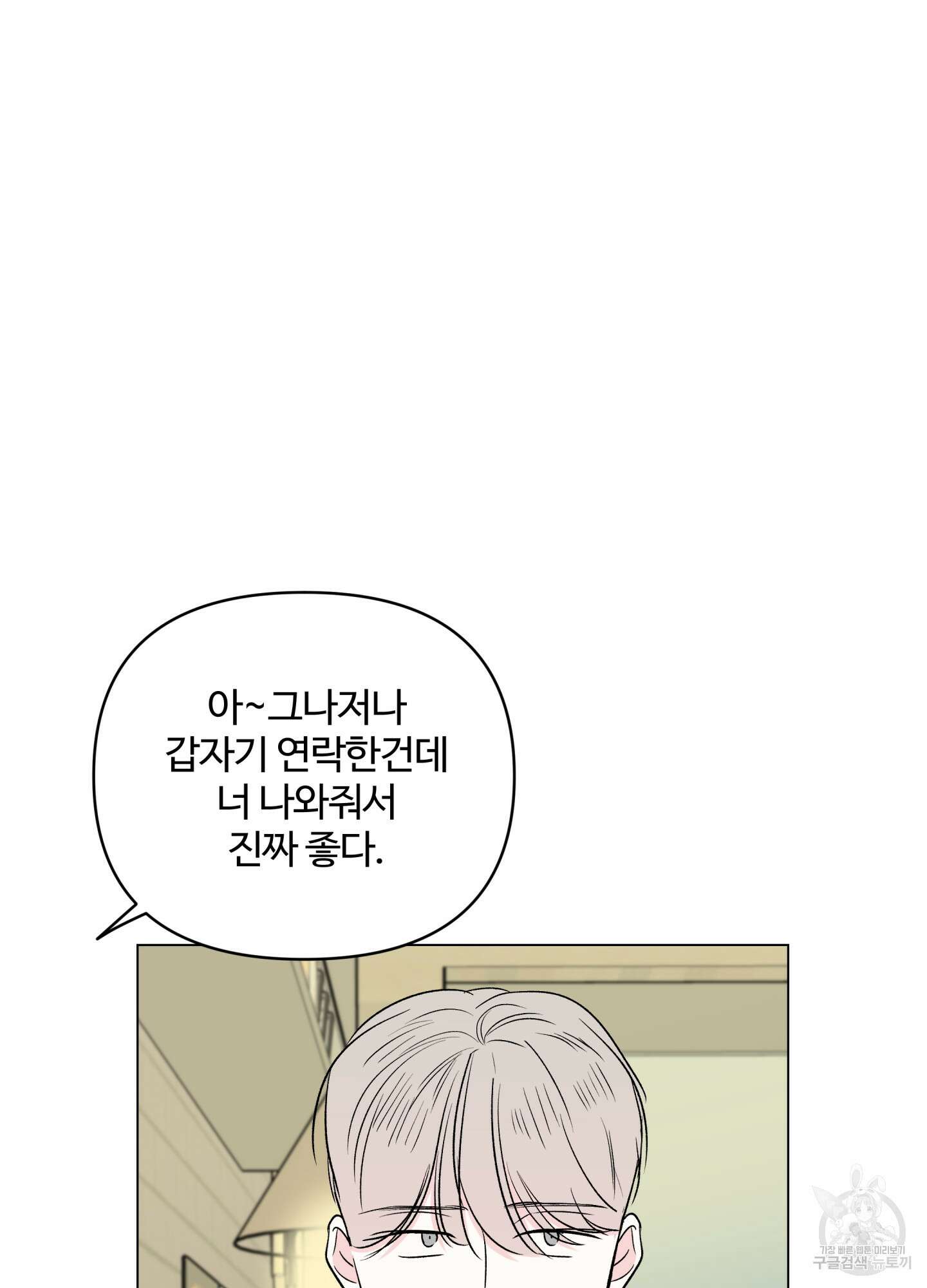 연하공 수난기 시즌2 9화 21
