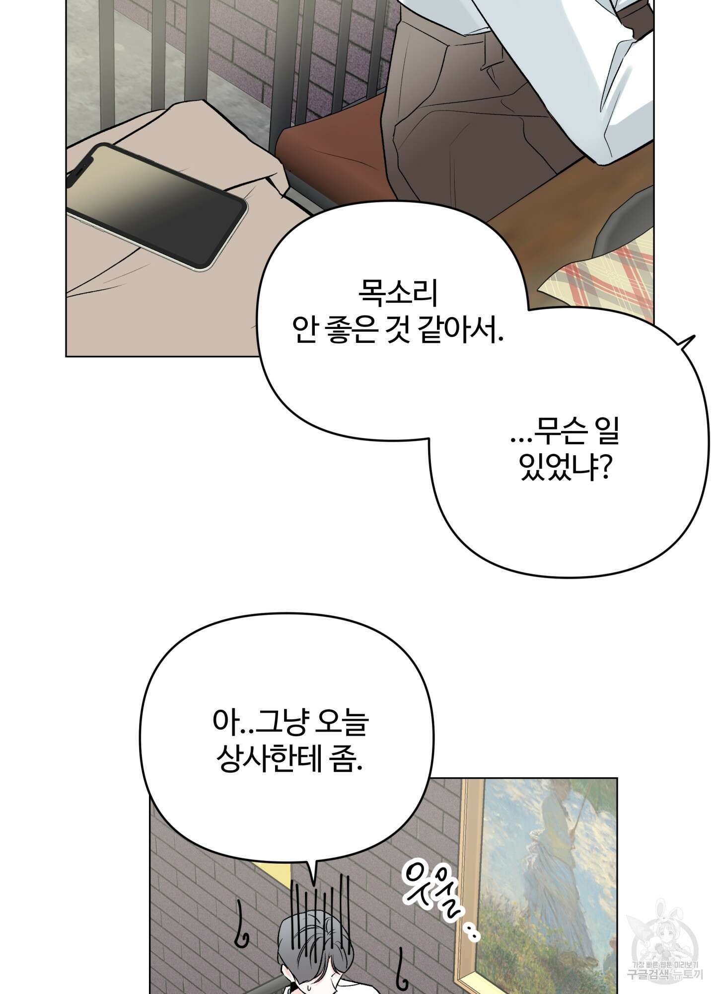 연하공 수난기 시즌2 9화 23