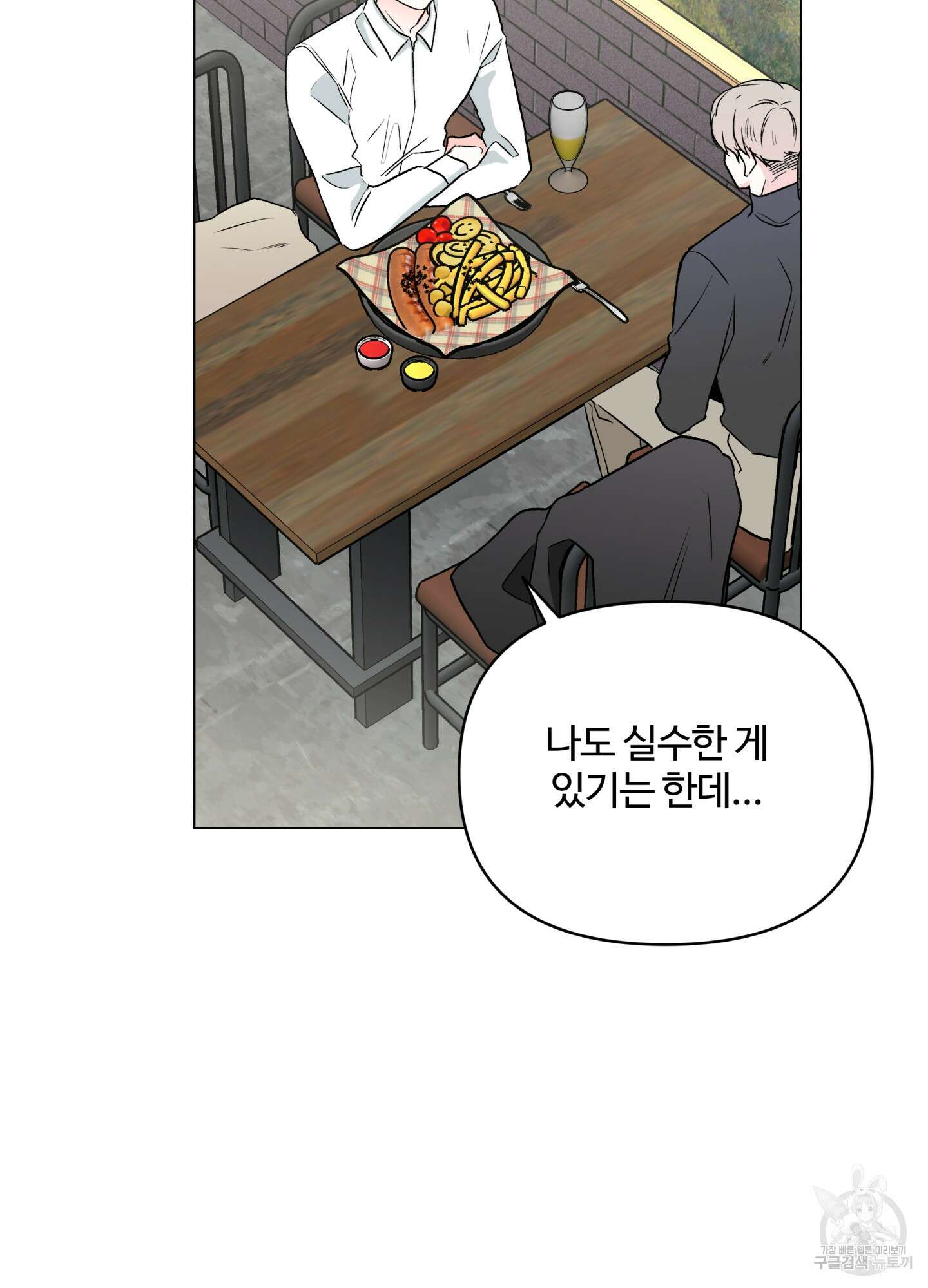 연하공 수난기 시즌2 9화 24