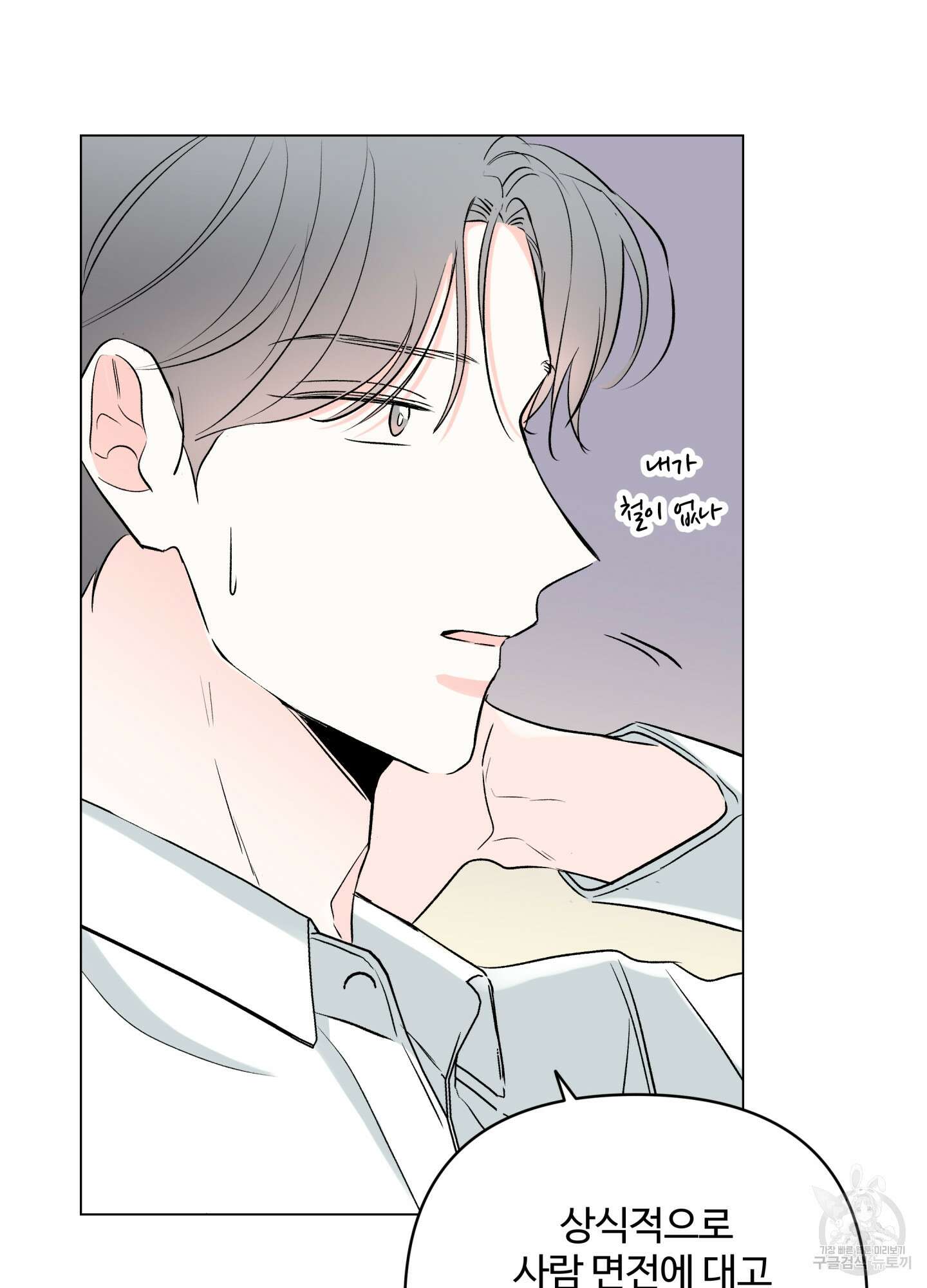 연하공 수난기 시즌2 9화 25