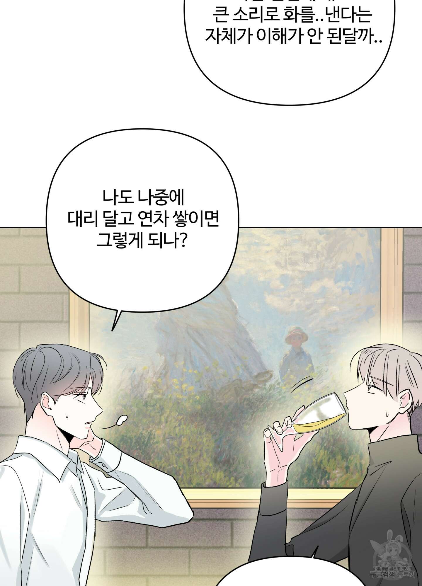 연하공 수난기 시즌2 9화 26