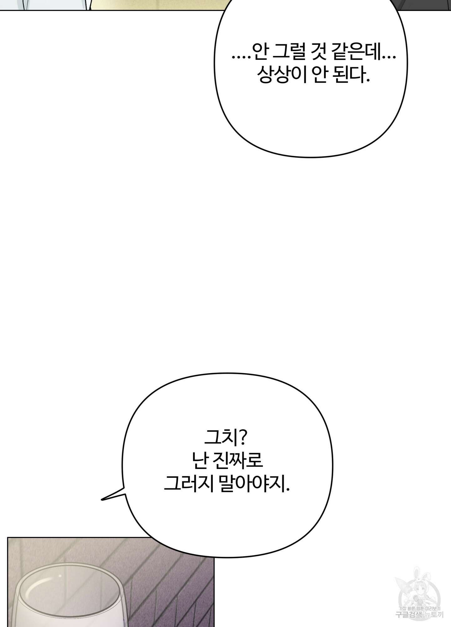 연하공 수난기 시즌2 9화 27