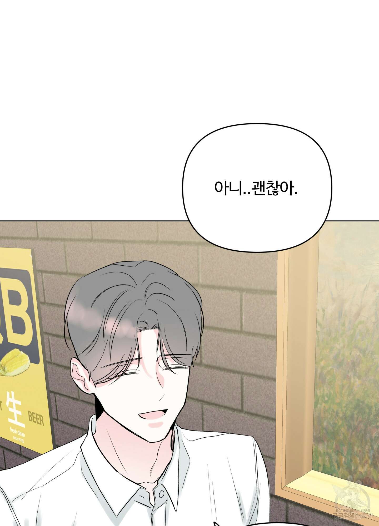 연하공 수난기 시즌2 9화 29