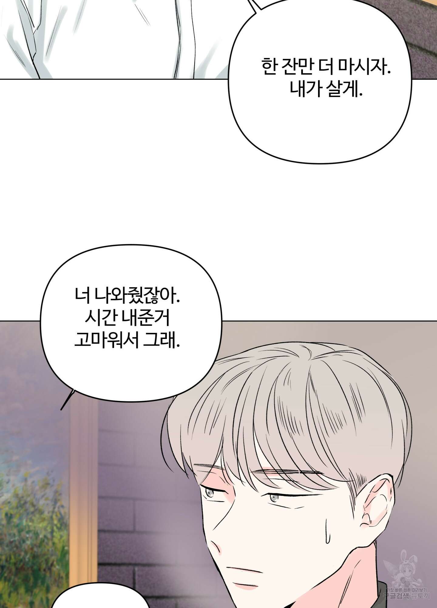 연하공 수난기 시즌2 9화 30