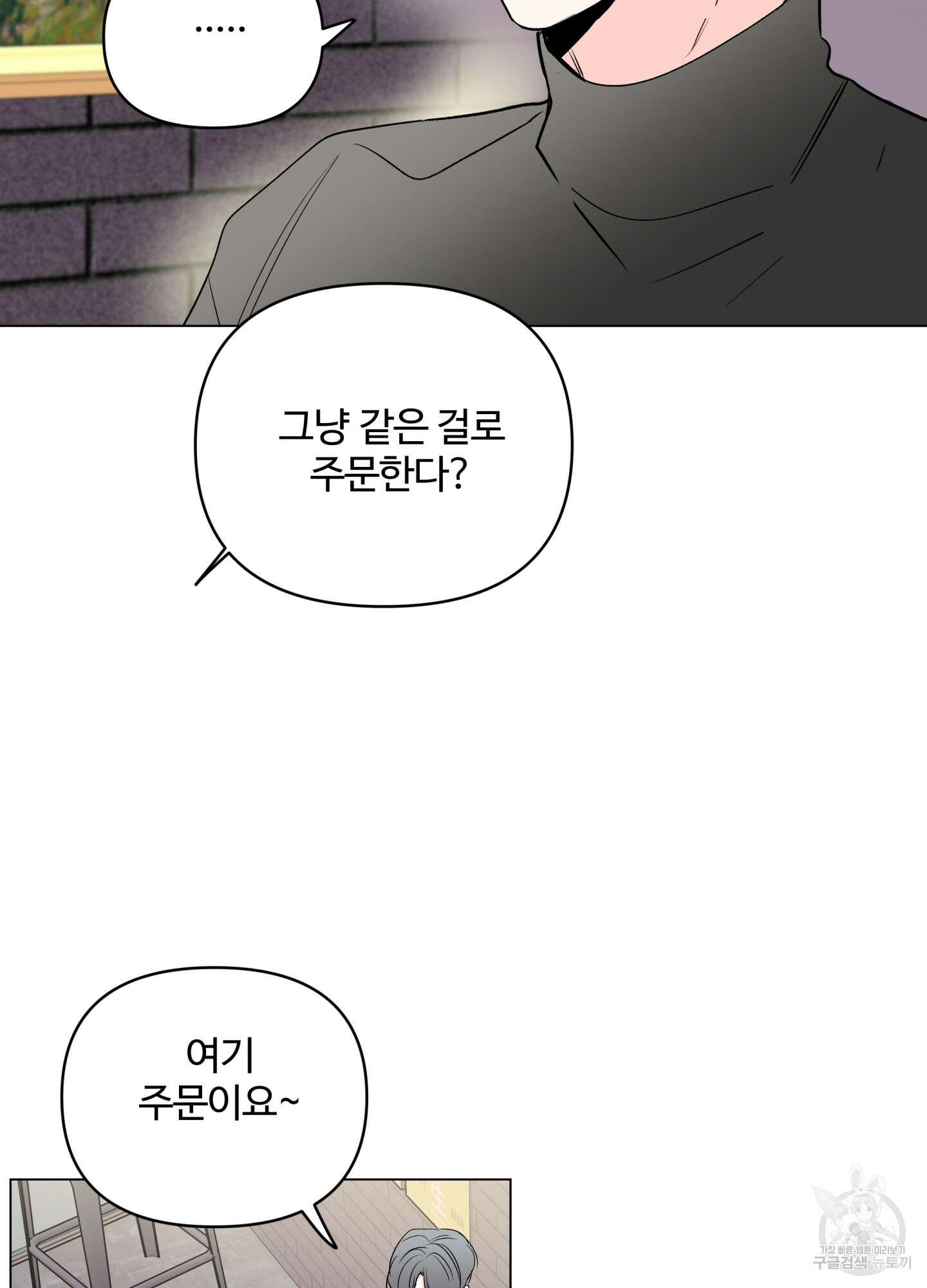 연하공 수난기 시즌2 9화 31