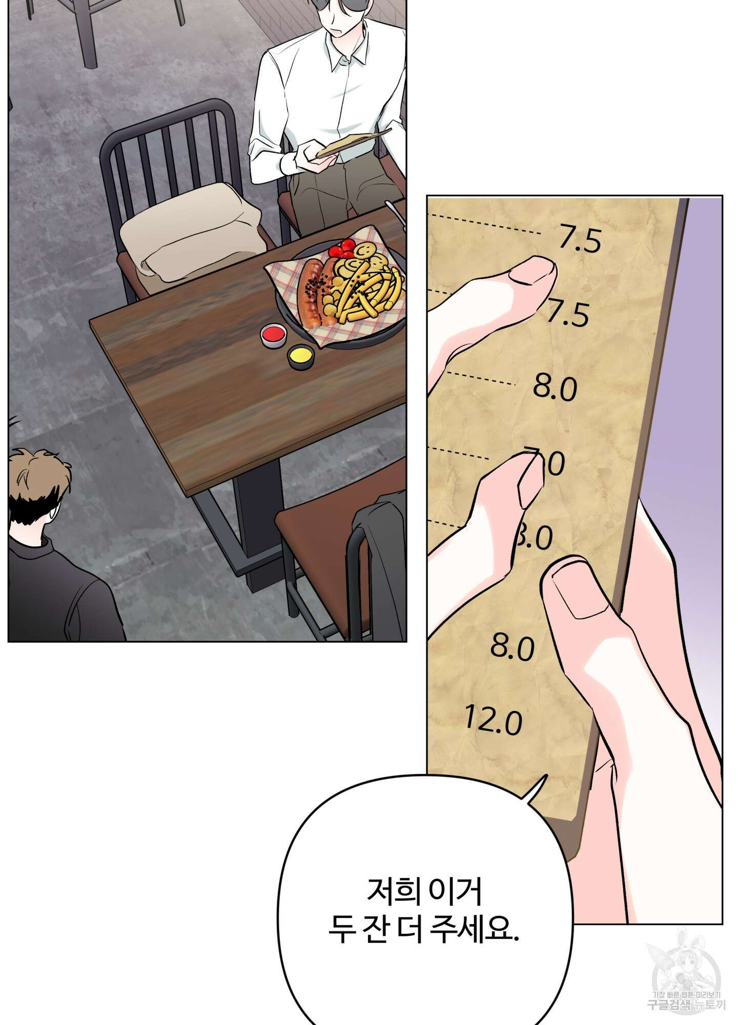 연하공 수난기 시즌2 9화 32