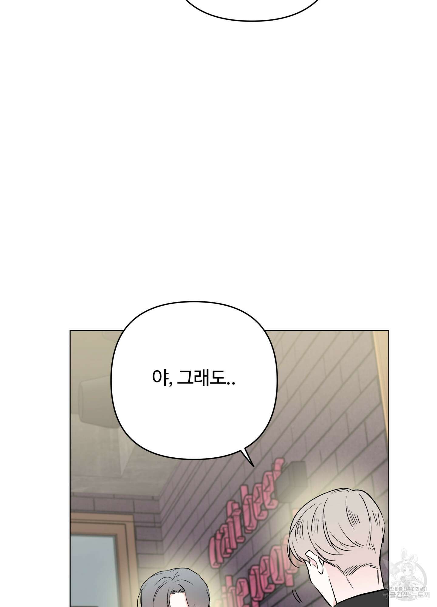 연하공 수난기 시즌2 9화 33