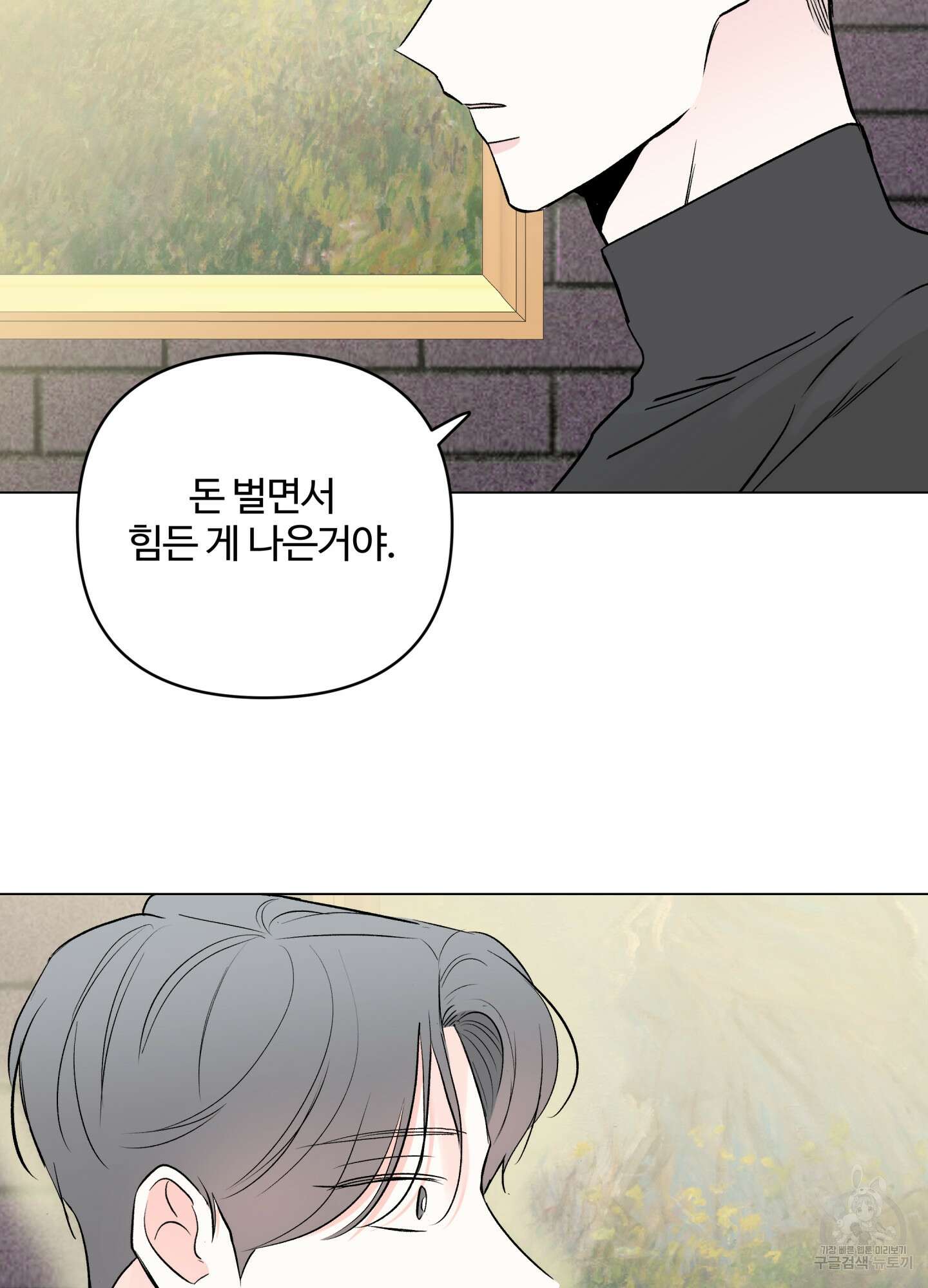 연하공 수난기 시즌2 9화 35
