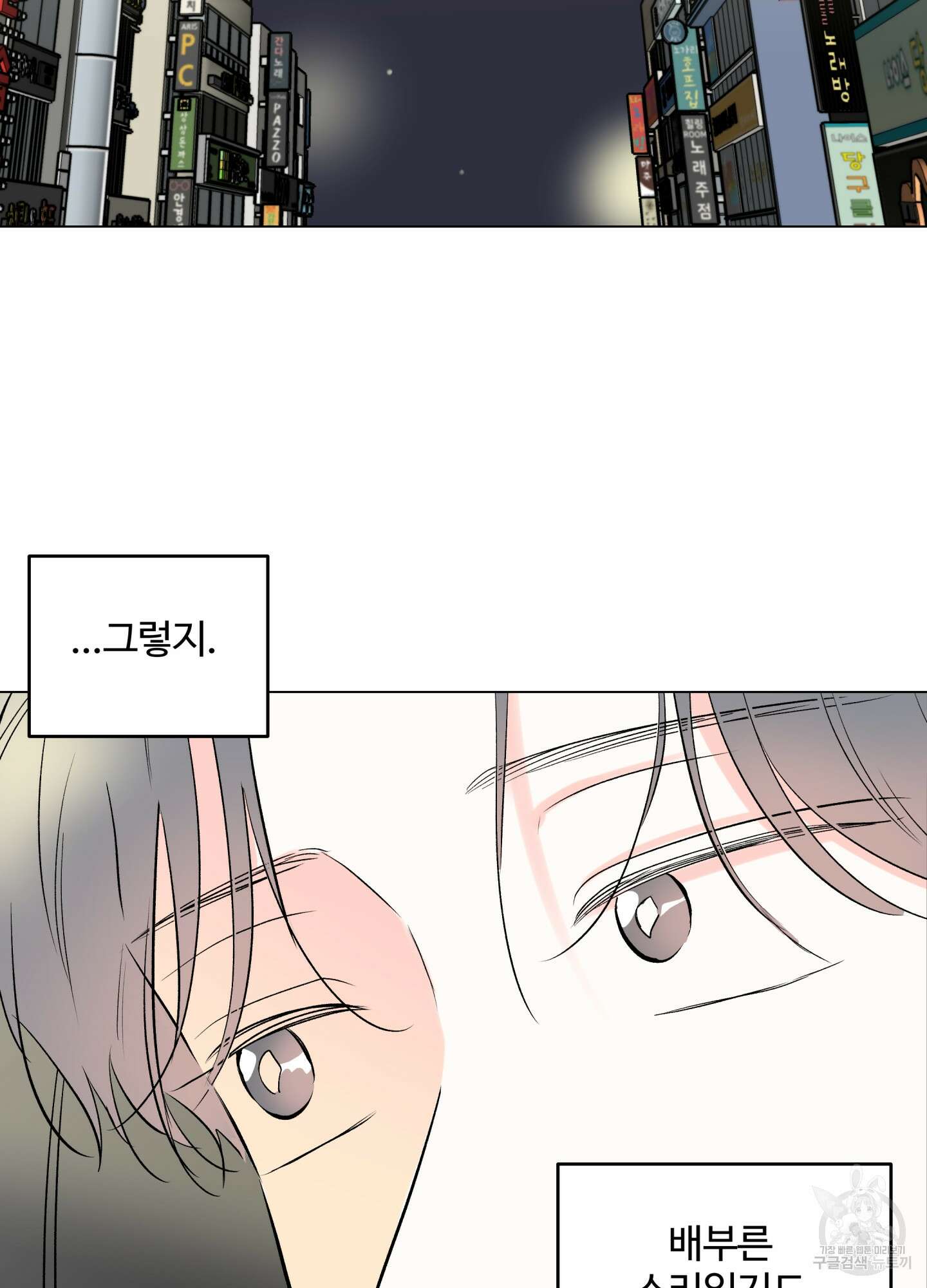 연하공 수난기 시즌2 9화 38