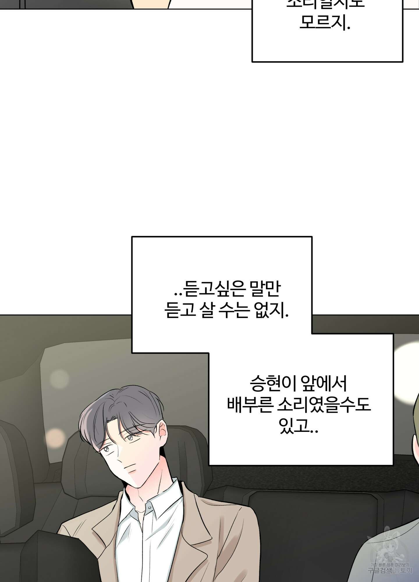 연하공 수난기 시즌2 9화 39