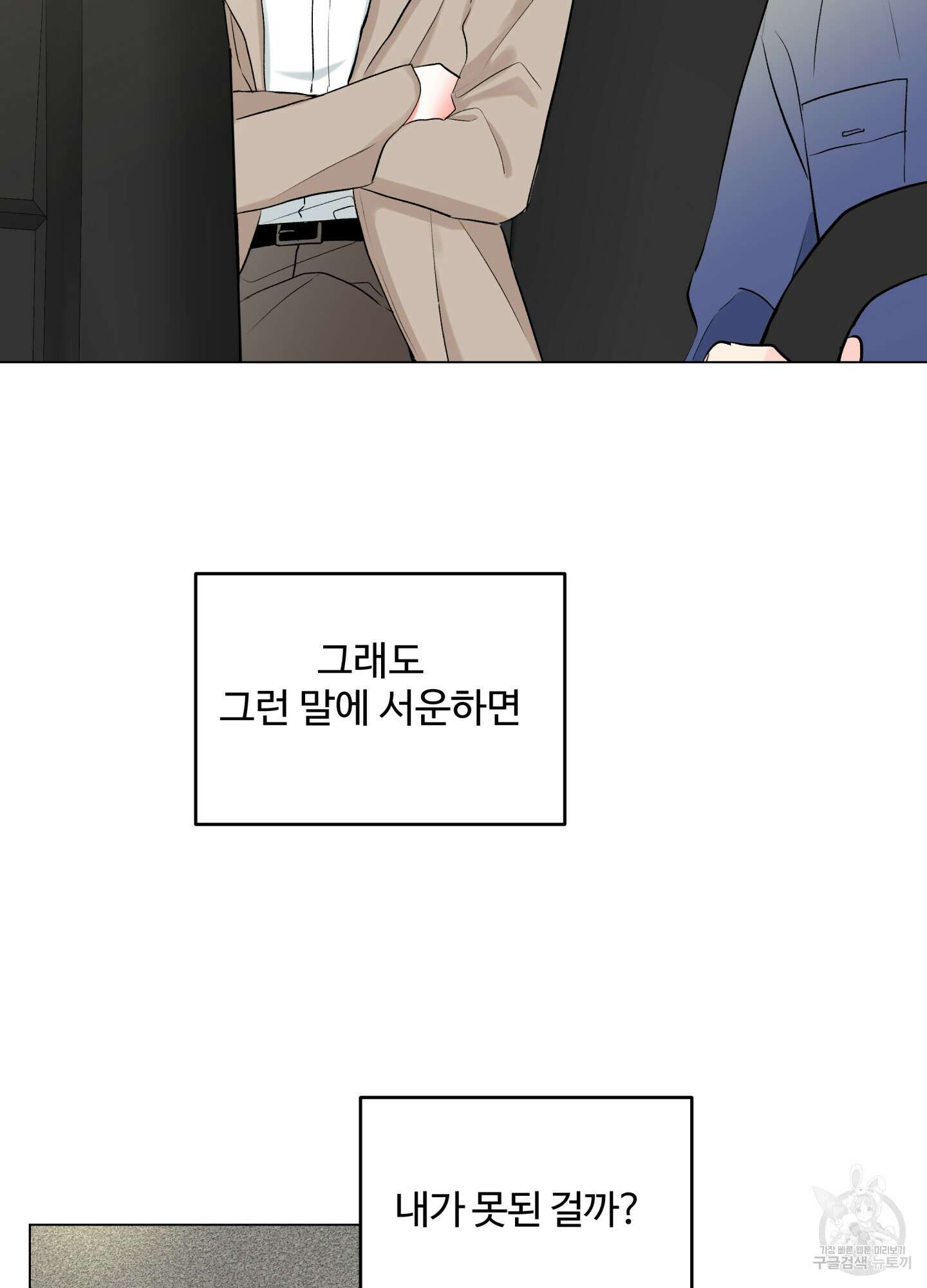 연하공 수난기 시즌2 9화 40