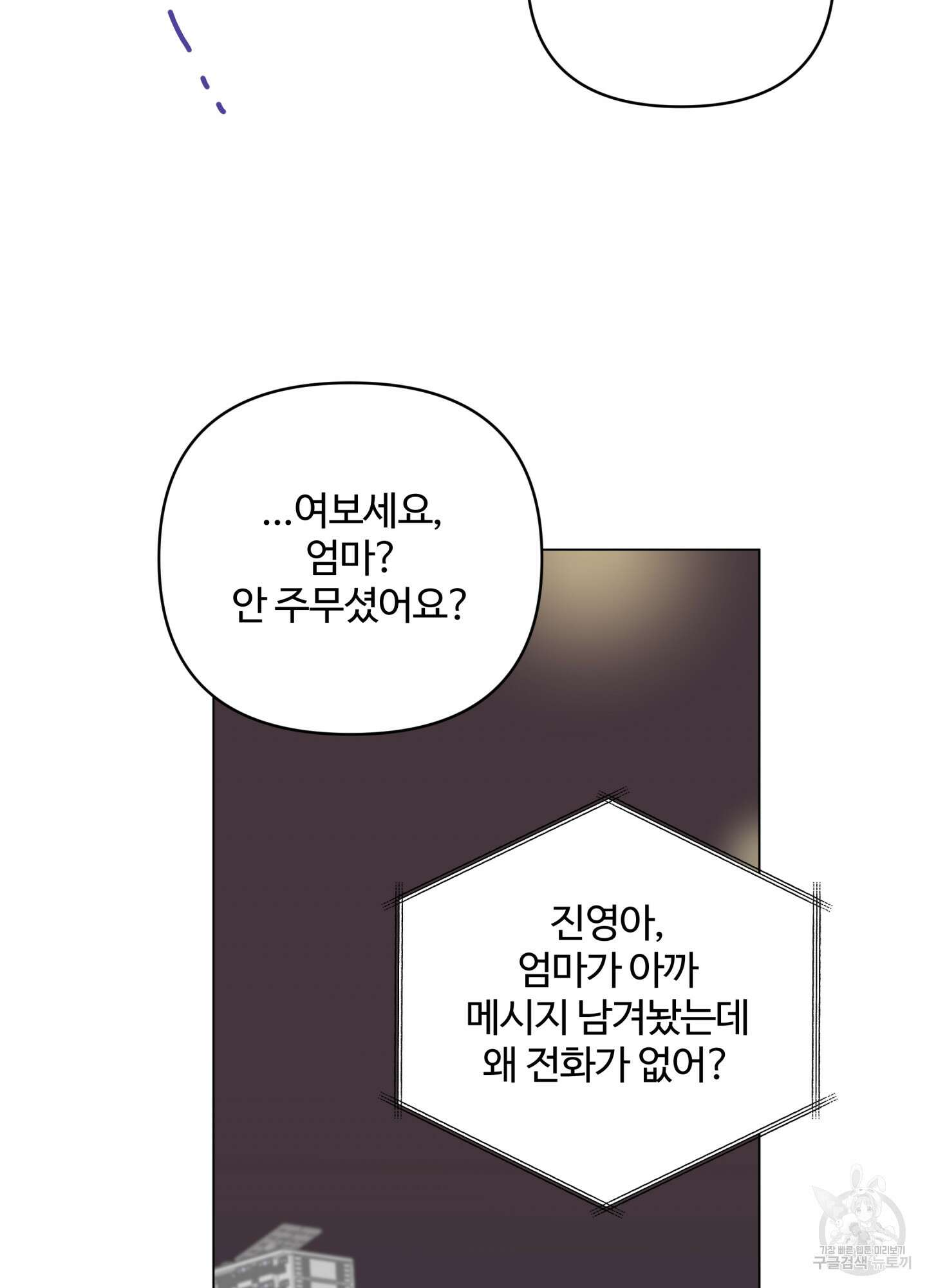 연하공 수난기 시즌2 9화 43