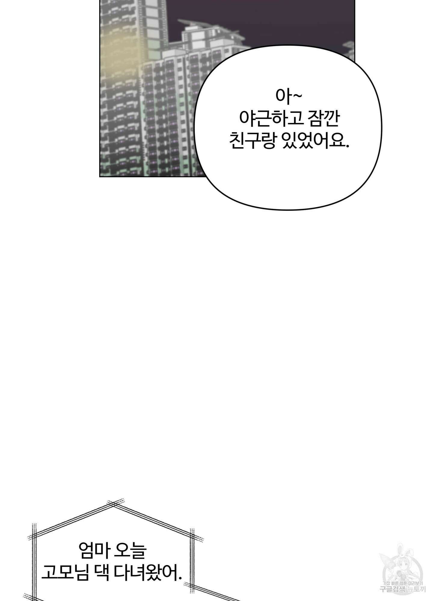 연하공 수난기 시즌2 9화 44