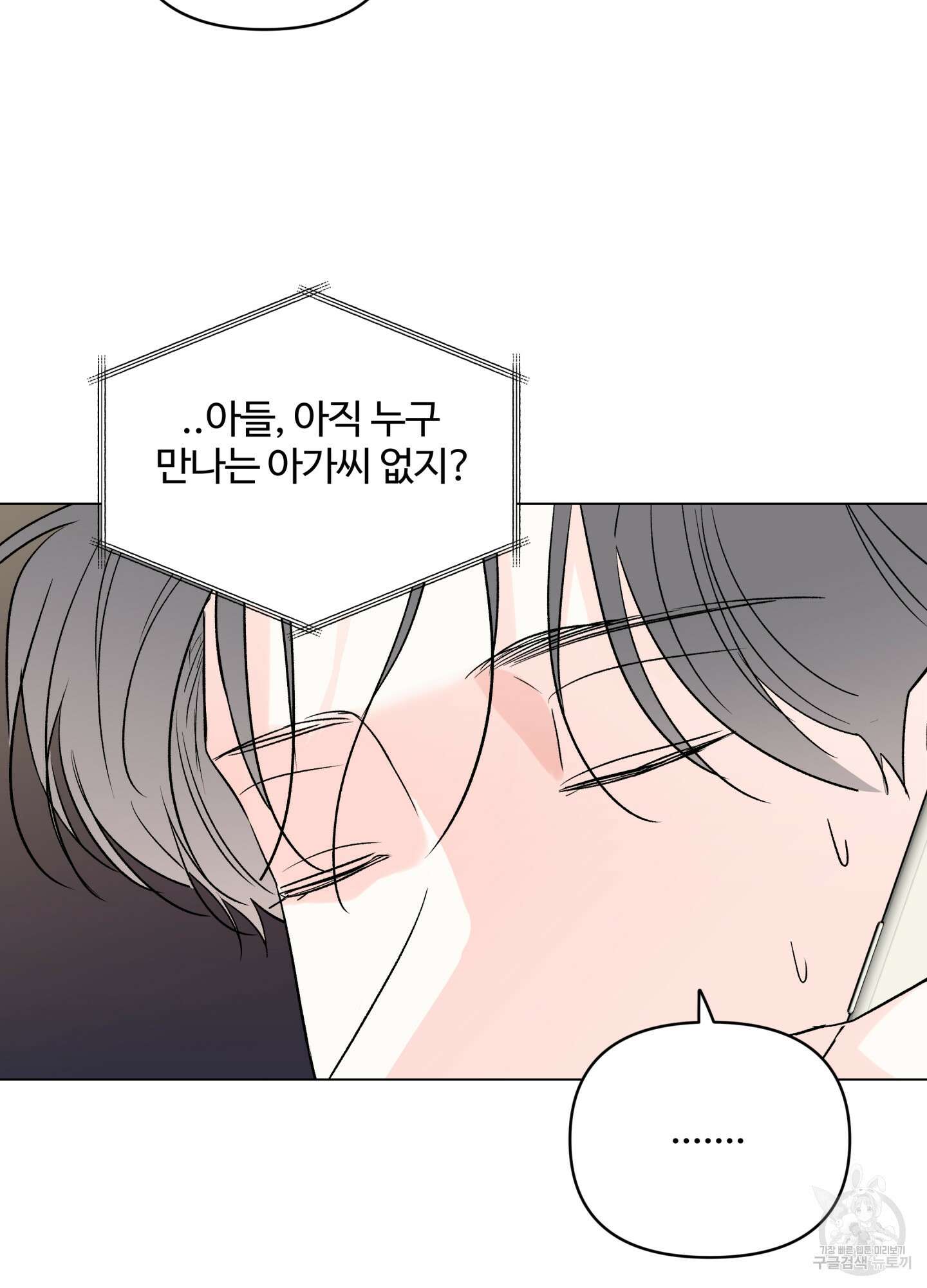 연하공 수난기 시즌2 9화 46