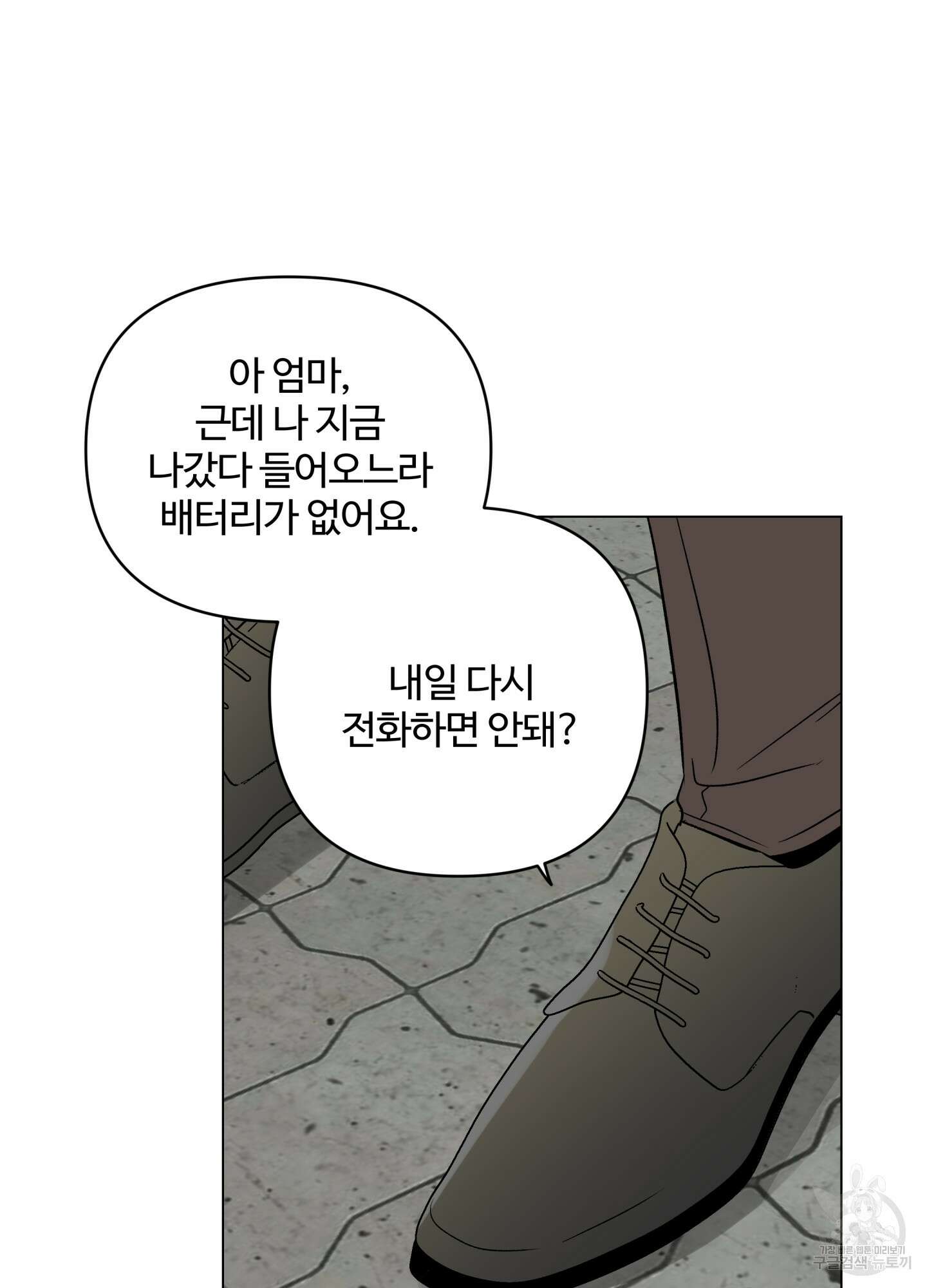 연하공 수난기 시즌2 9화 47