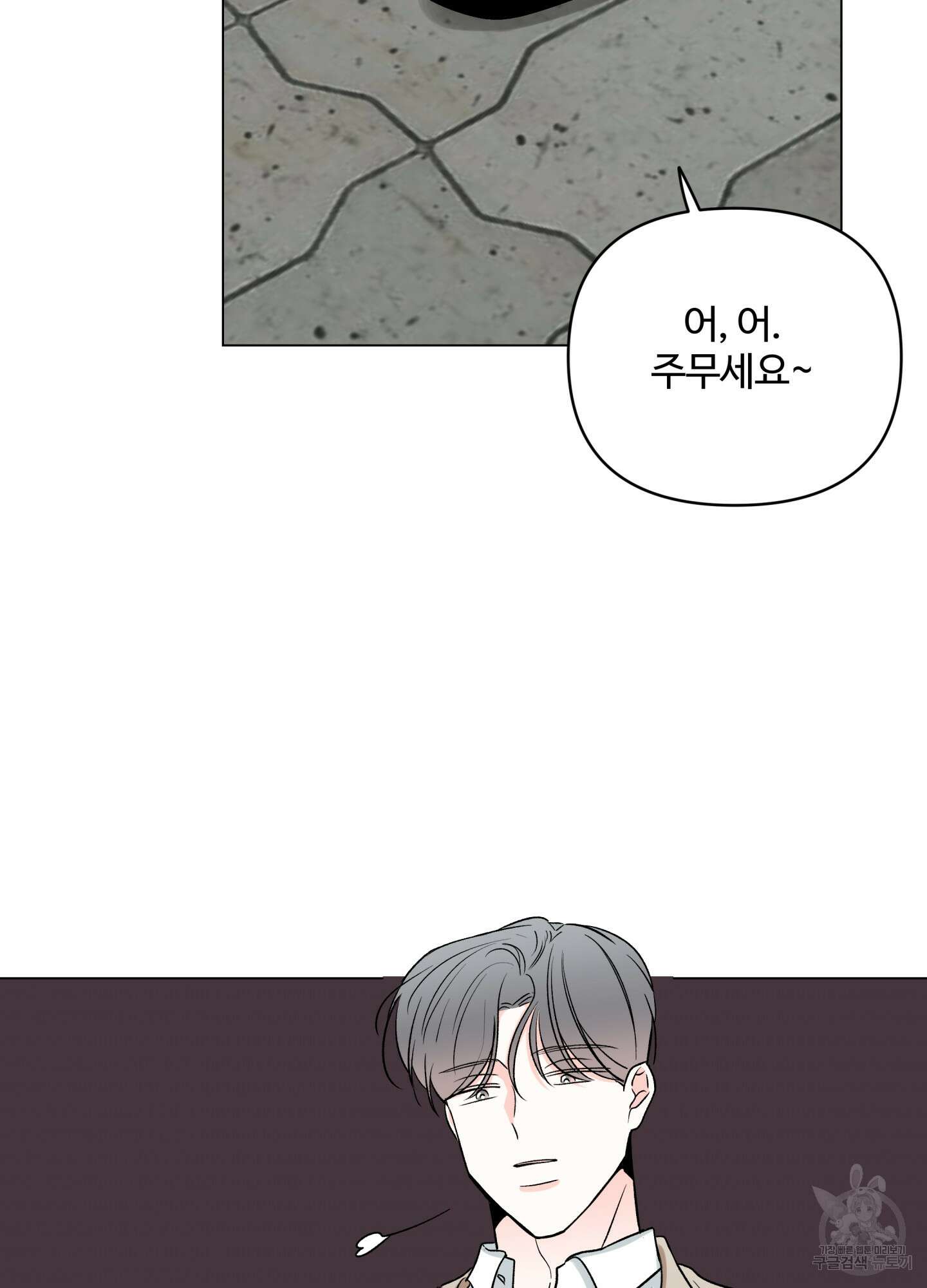 연하공 수난기 시즌2 9화 48