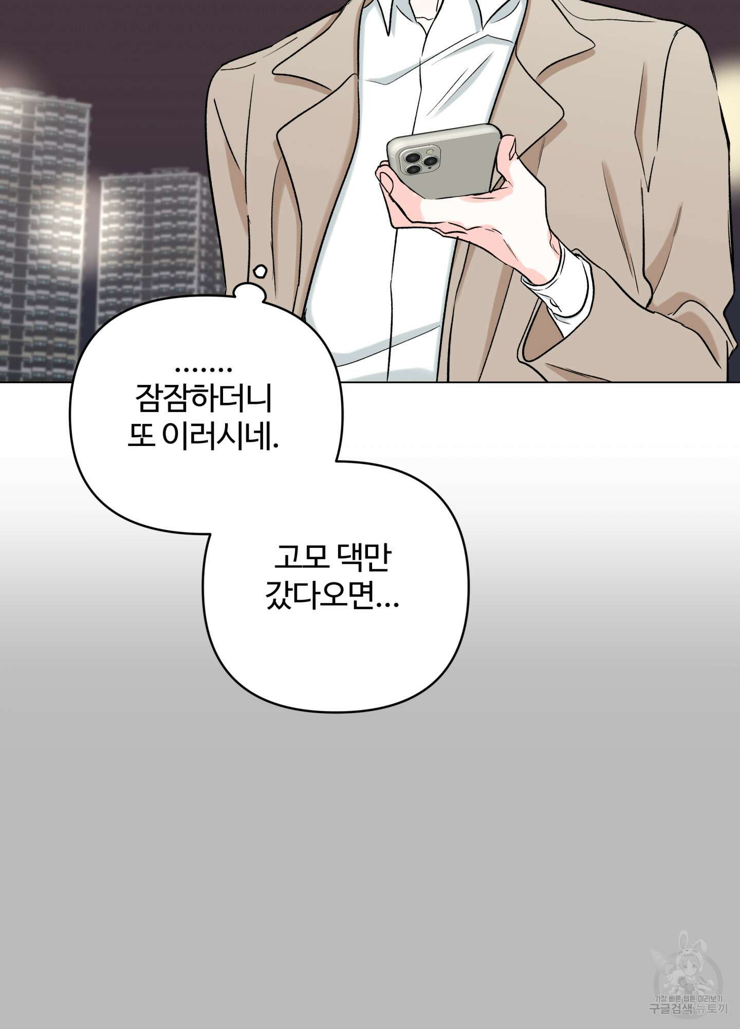연하공 수난기 시즌2 9화 49