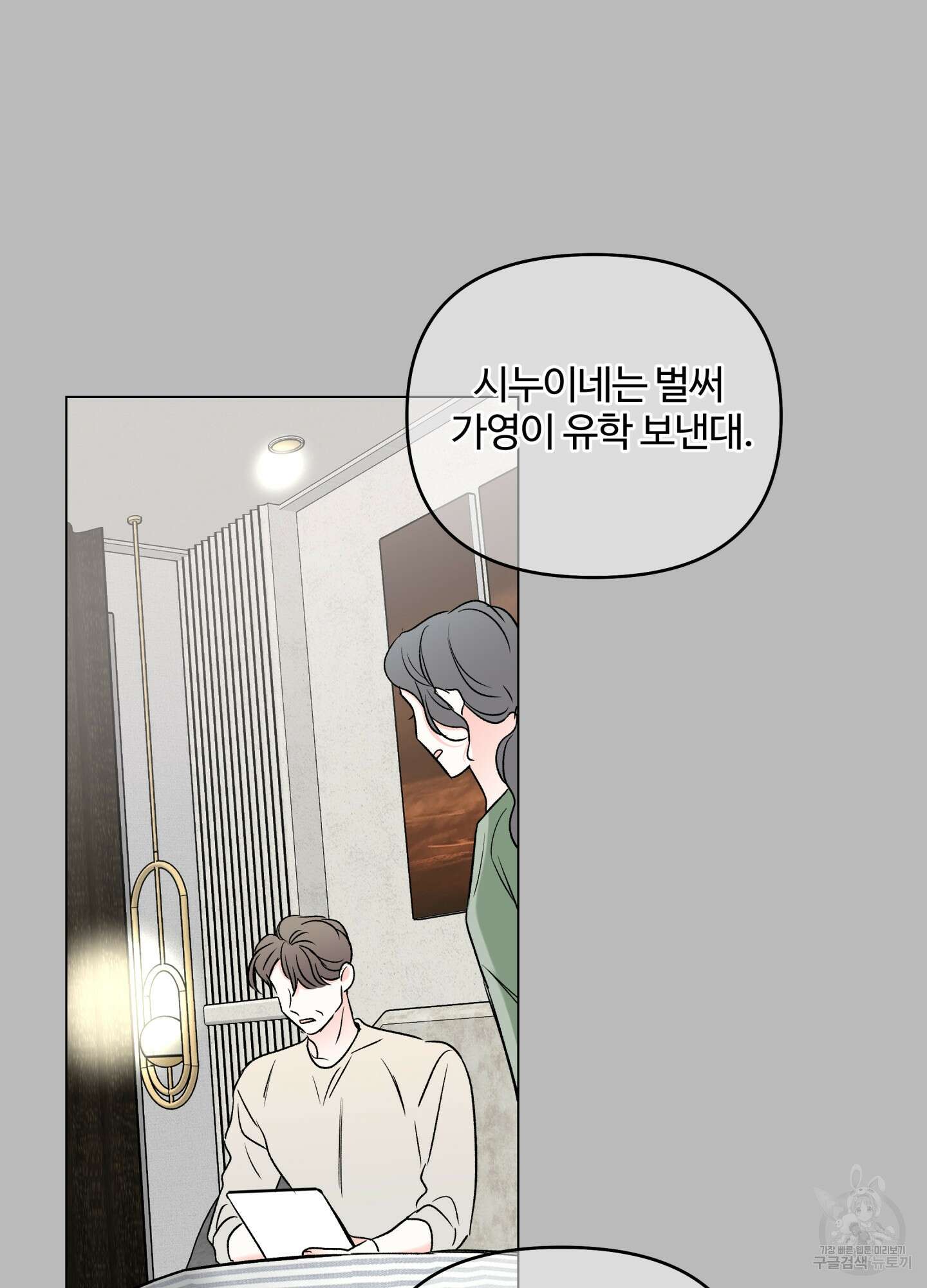 연하공 수난기 시즌2 9화 50