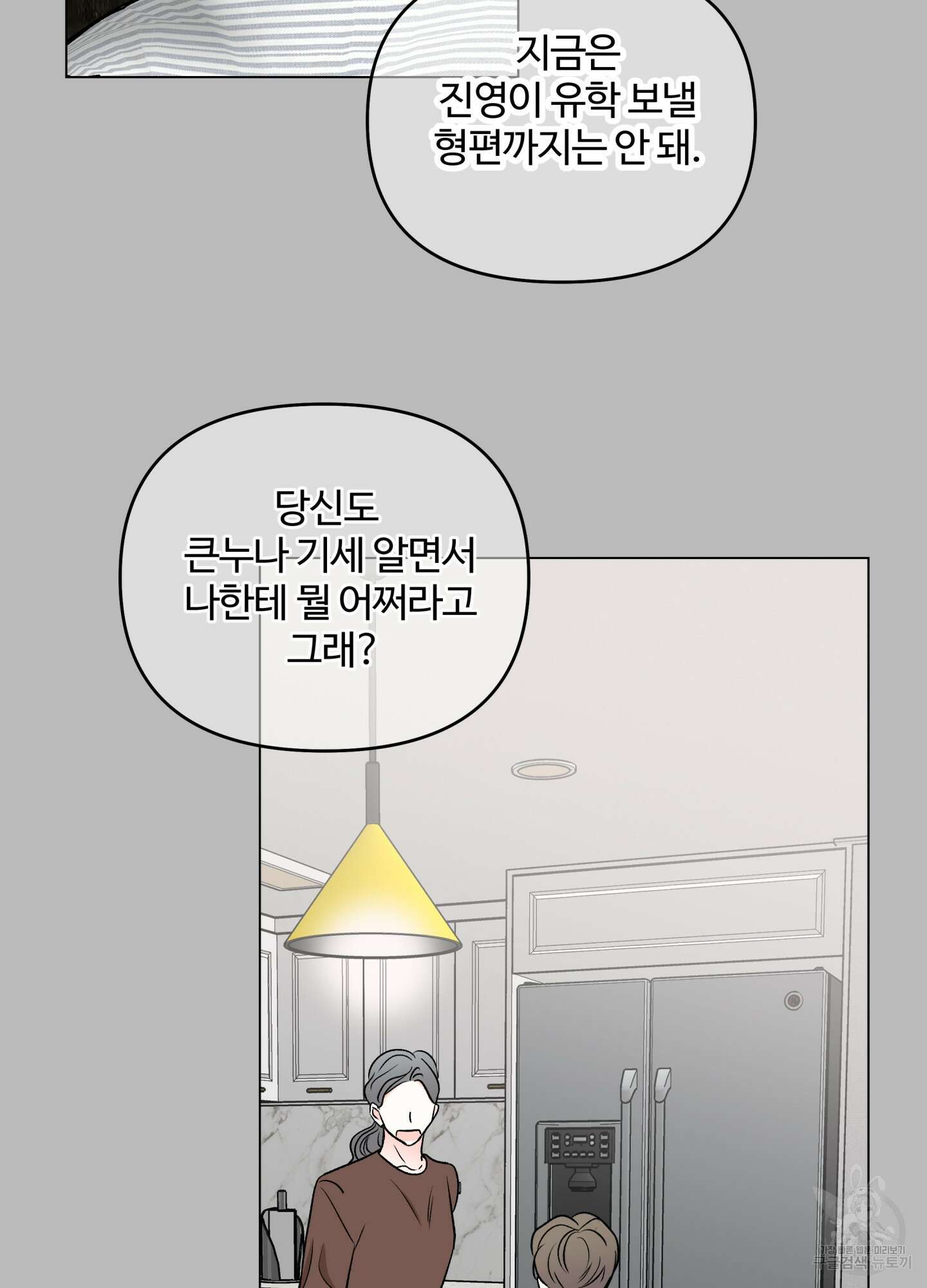 연하공 수난기 시즌2 9화 51
