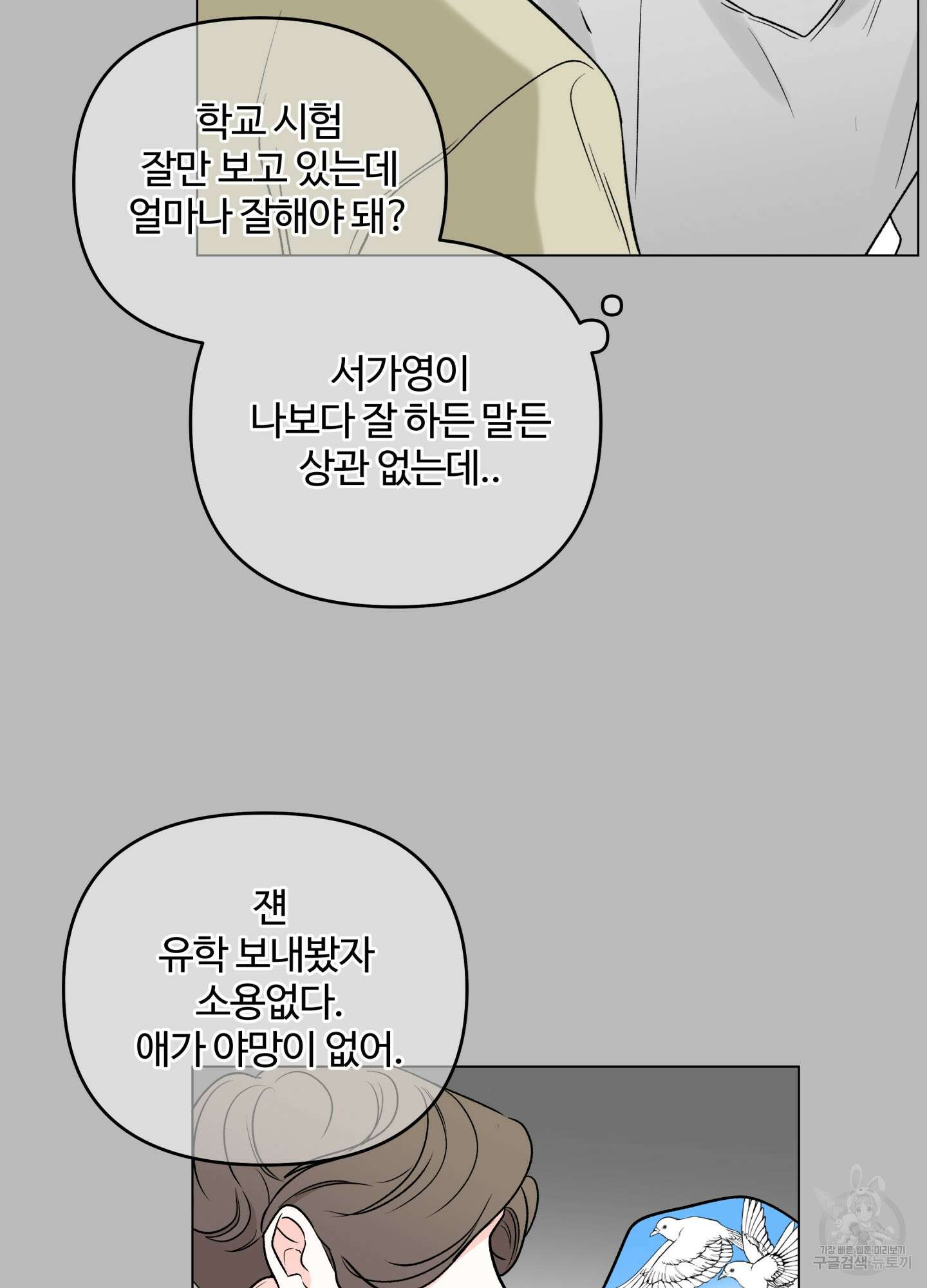 연하공 수난기 시즌2 9화 54