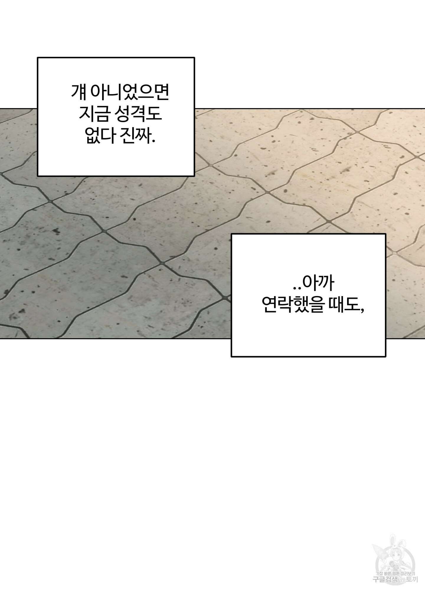 연하공 수난기 시즌2 9화 58