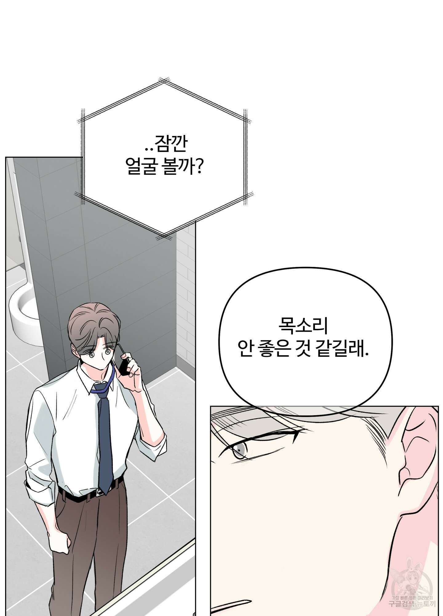 연하공 수난기 시즌2 9화 59