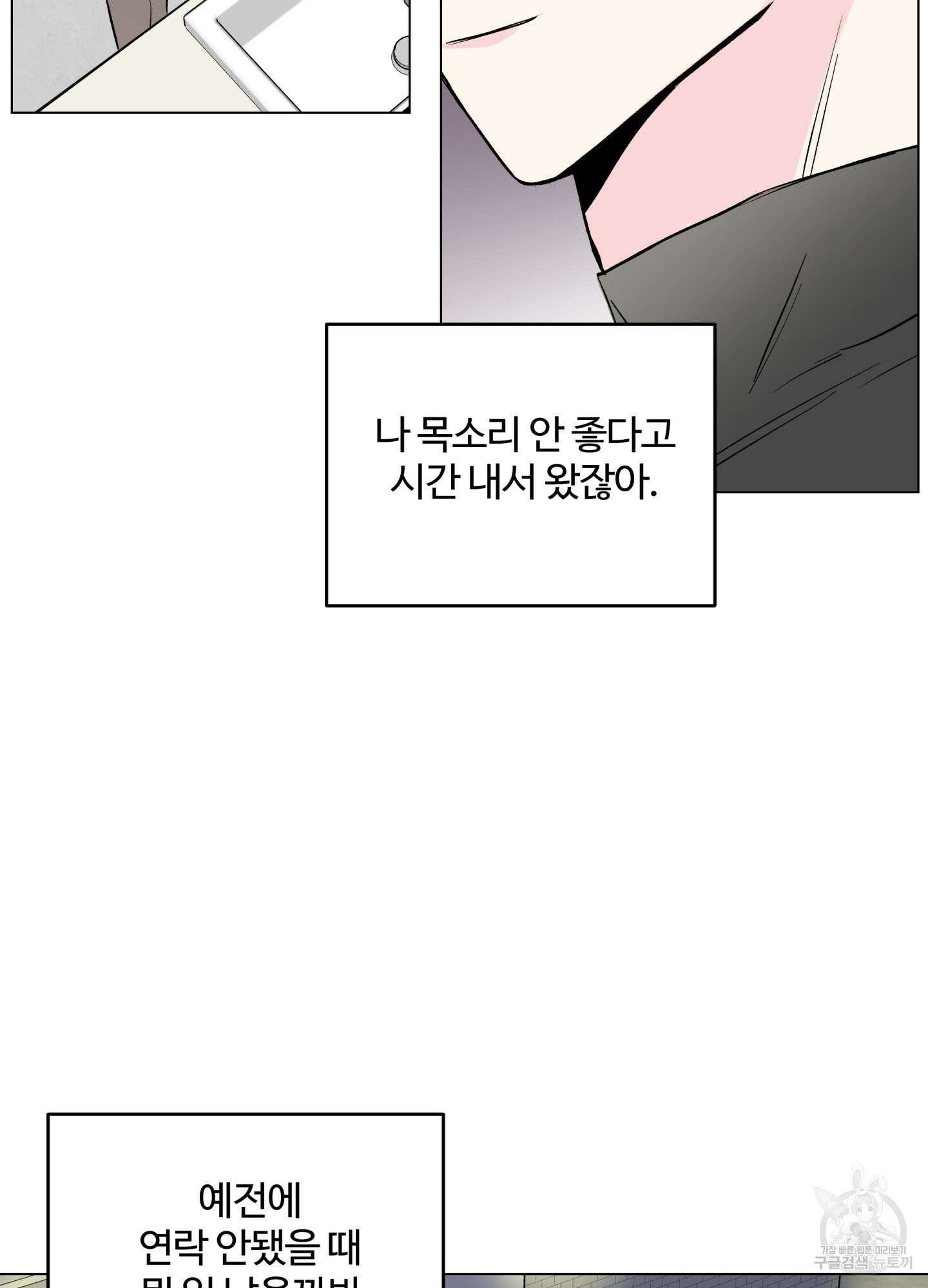연하공 수난기 시즌2 9화 60