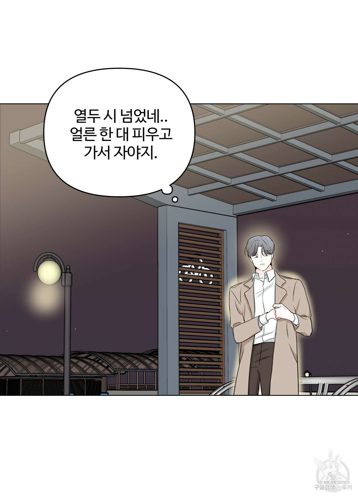 연하공 수난기 시즌2 9화 62