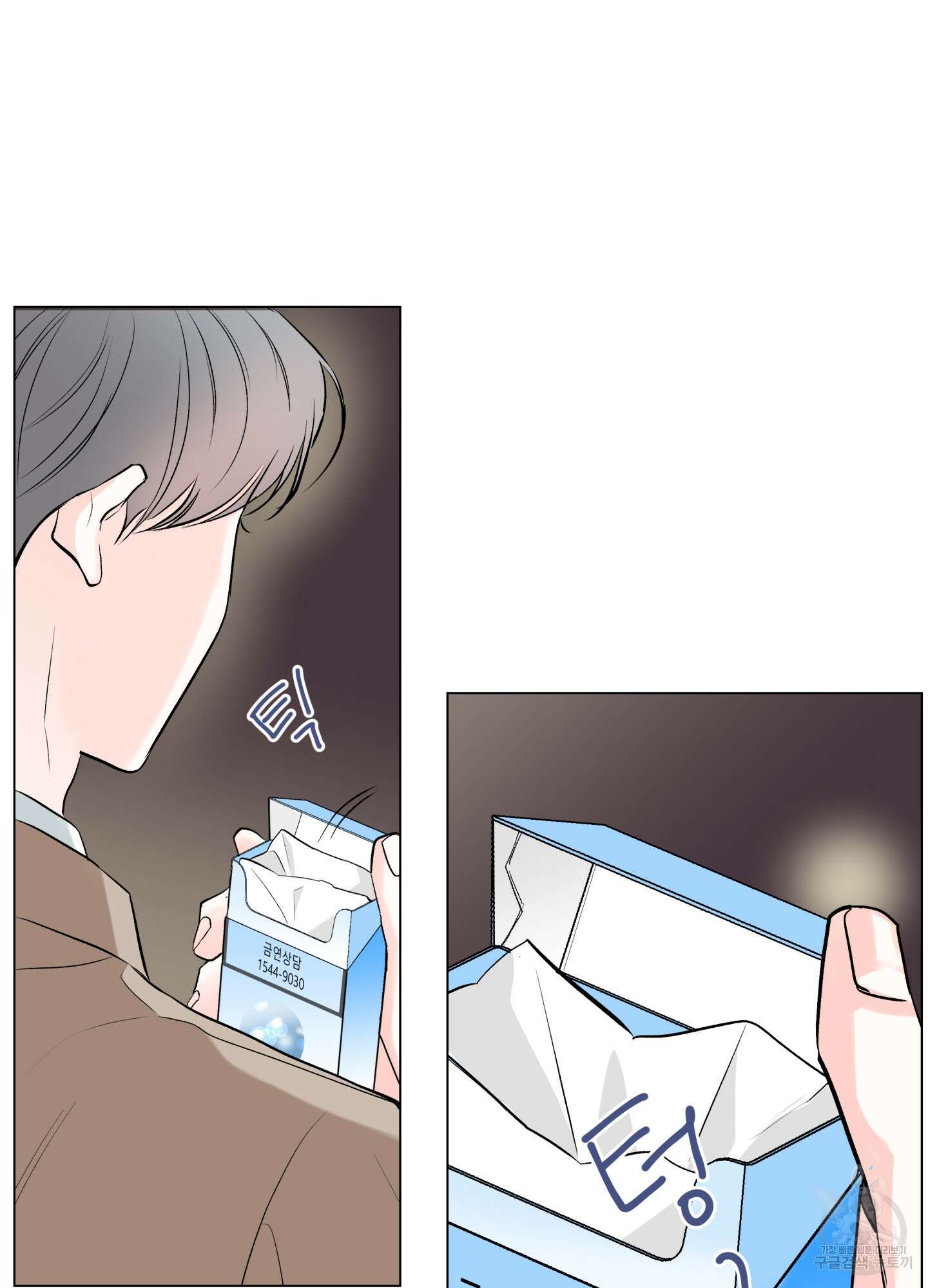 연하공 수난기 시즌2 9화 63