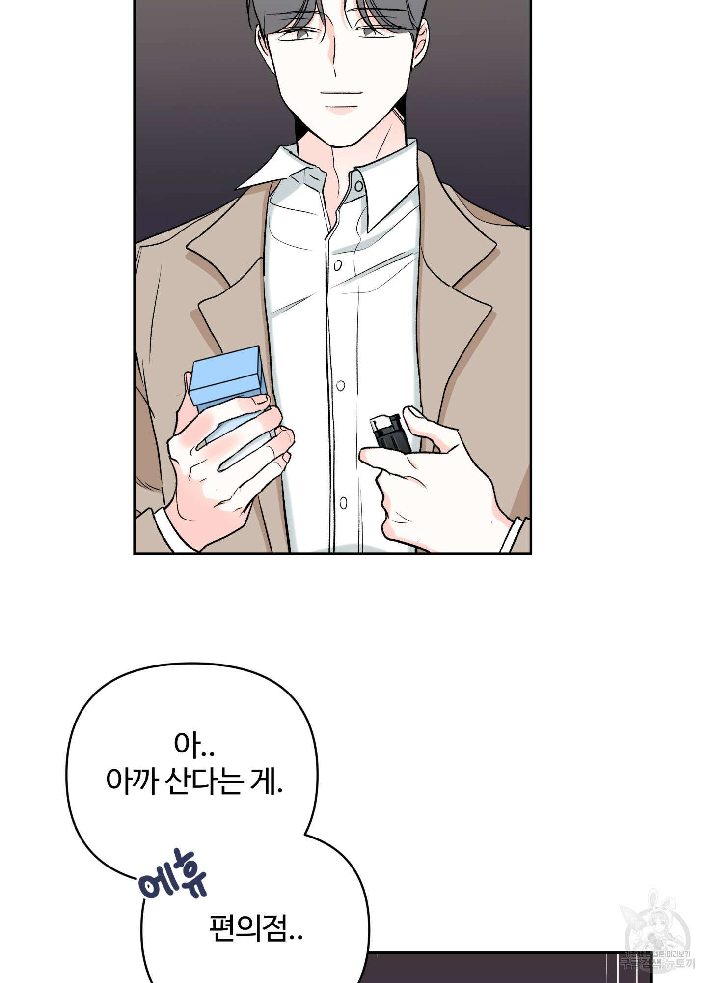 연하공 수난기 시즌2 9화 65